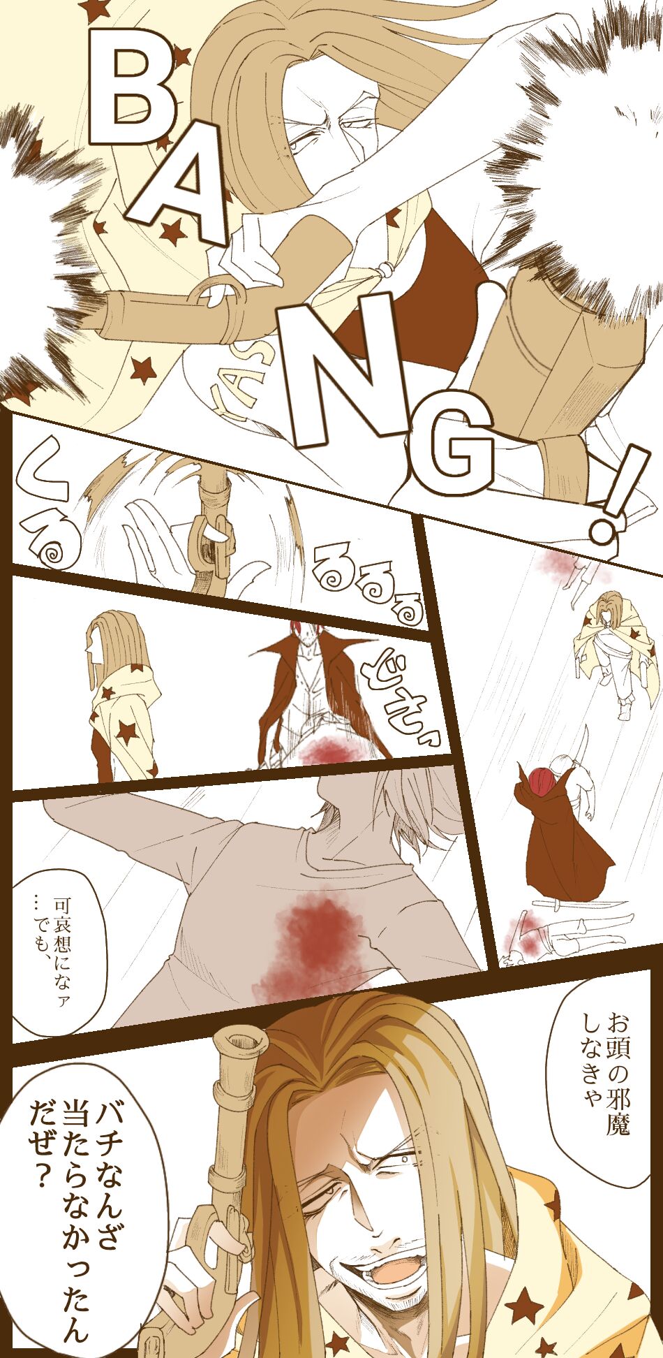 右シャンログ - Page 27