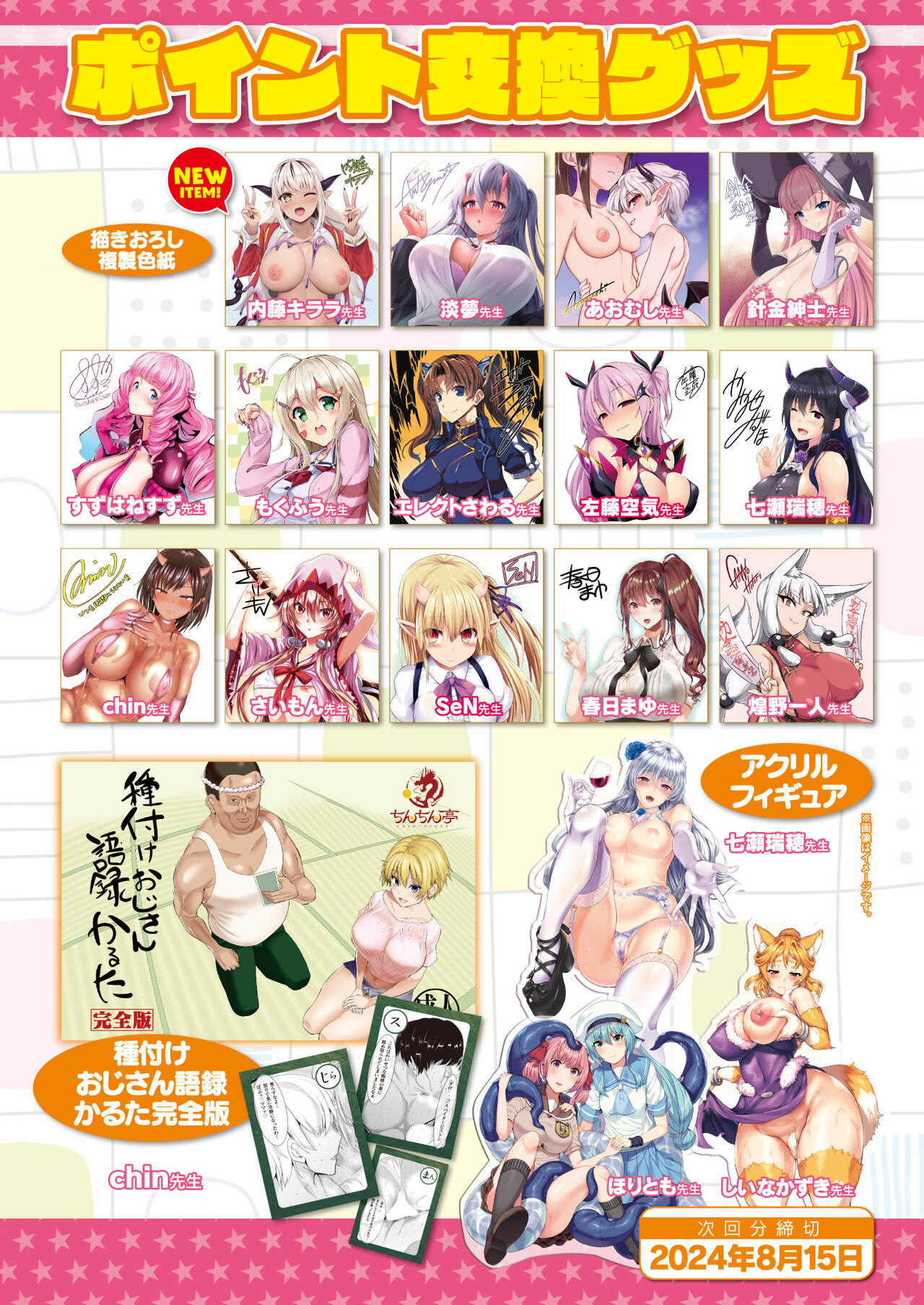 COMIC Unreal 2024-08 Vol. 110 - Page 31