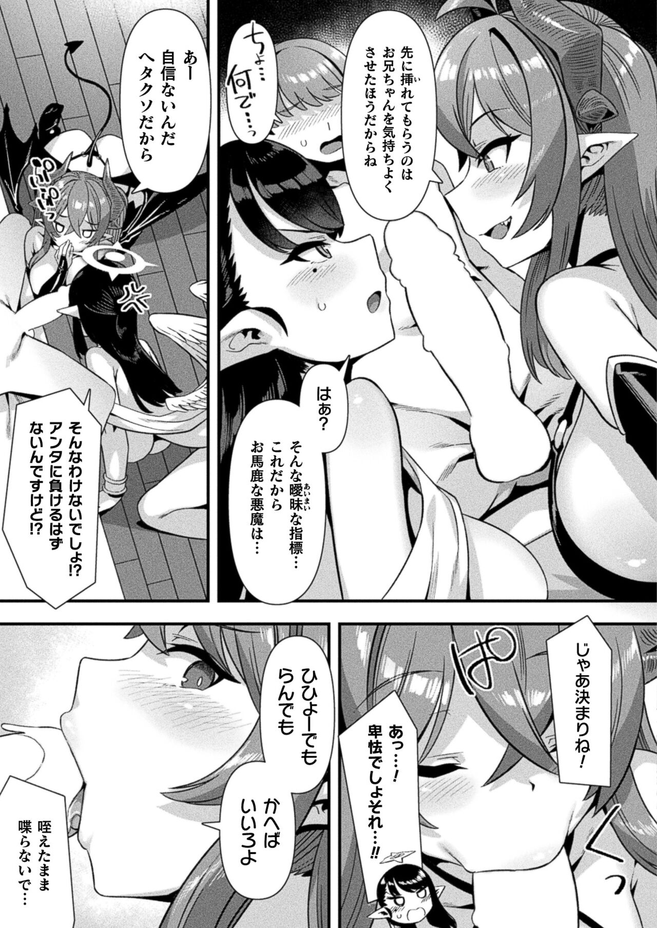 COMIC Unreal 2024-08 Vol. 110 - Page 39