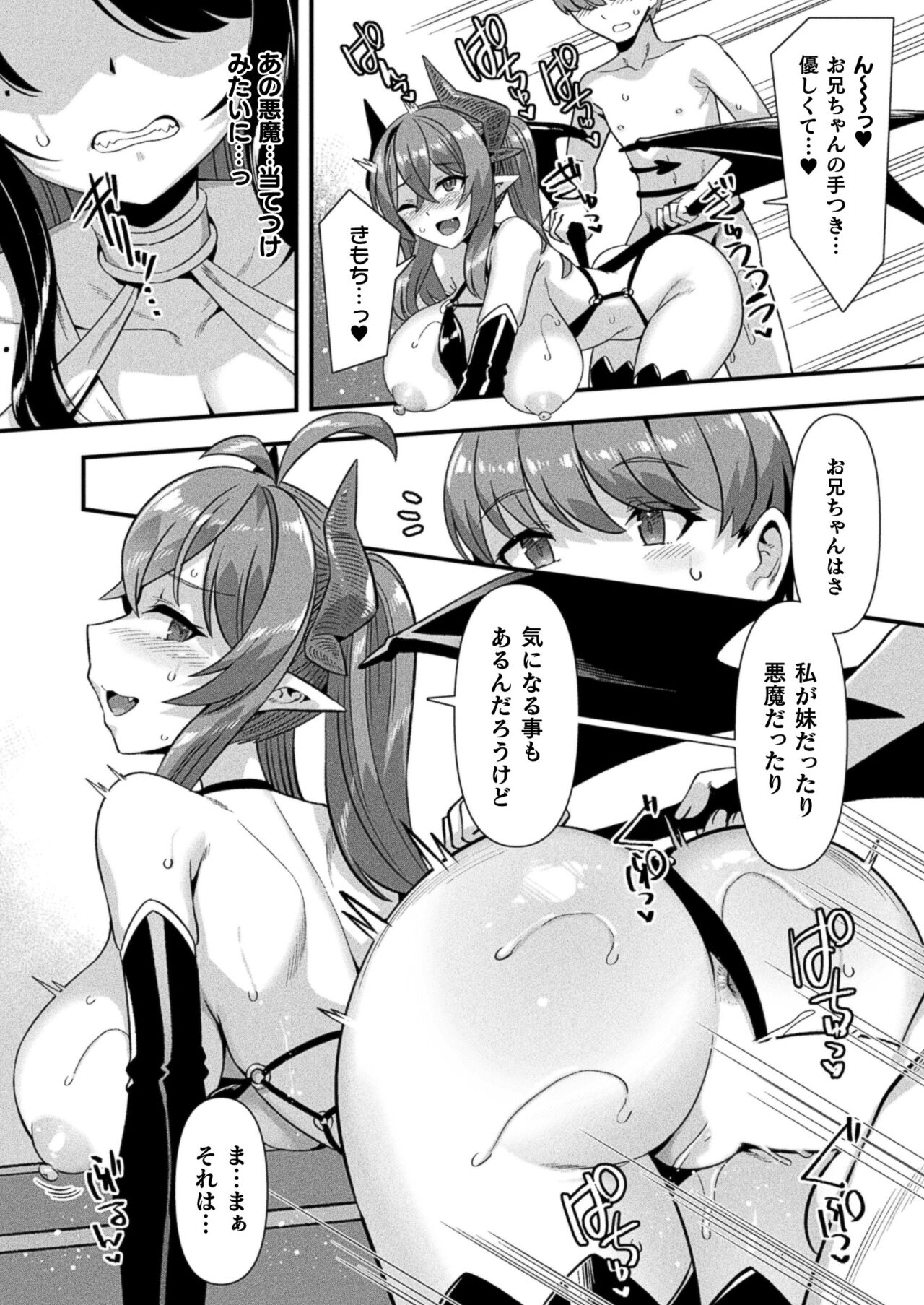 COMIC Unreal 2024-08 Vol. 110 - Page 44
