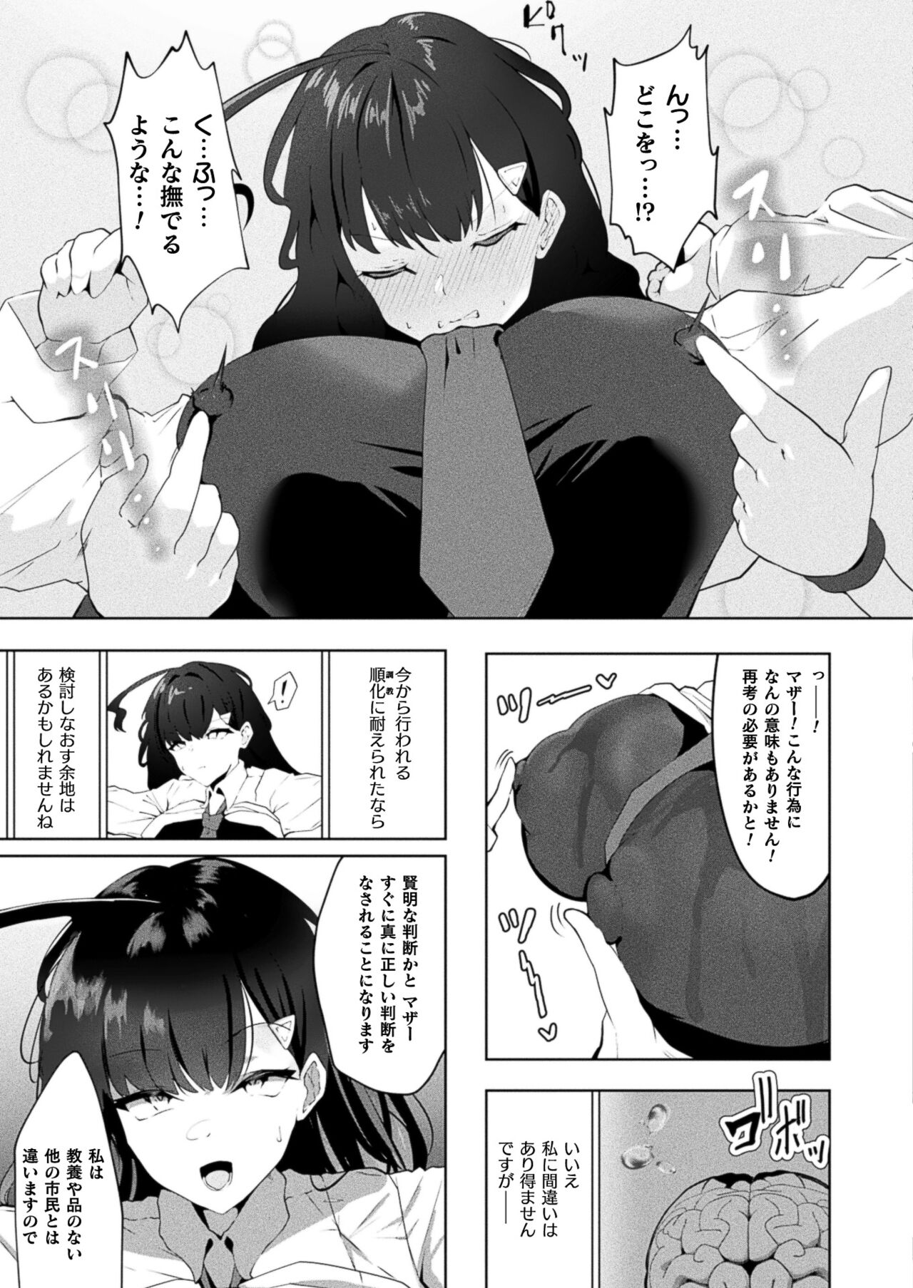 COMIC Unreal 2024-08 Vol. 110 - Page 443