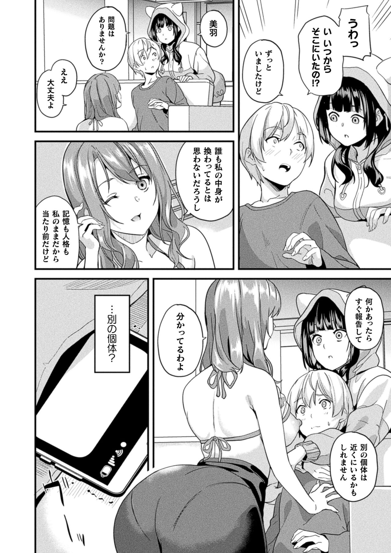 COMIC Unreal 2024-08 Vol. 110 - Page 64