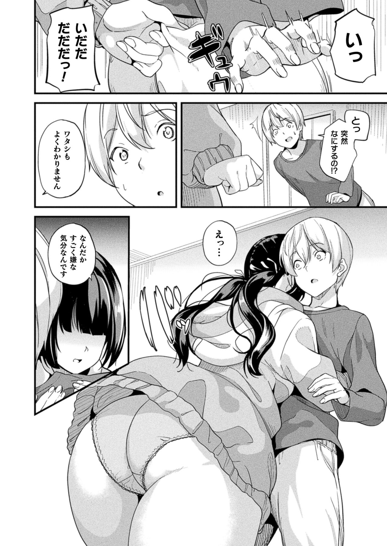 COMIC Unreal 2024-08 Vol. 110 - Page 66