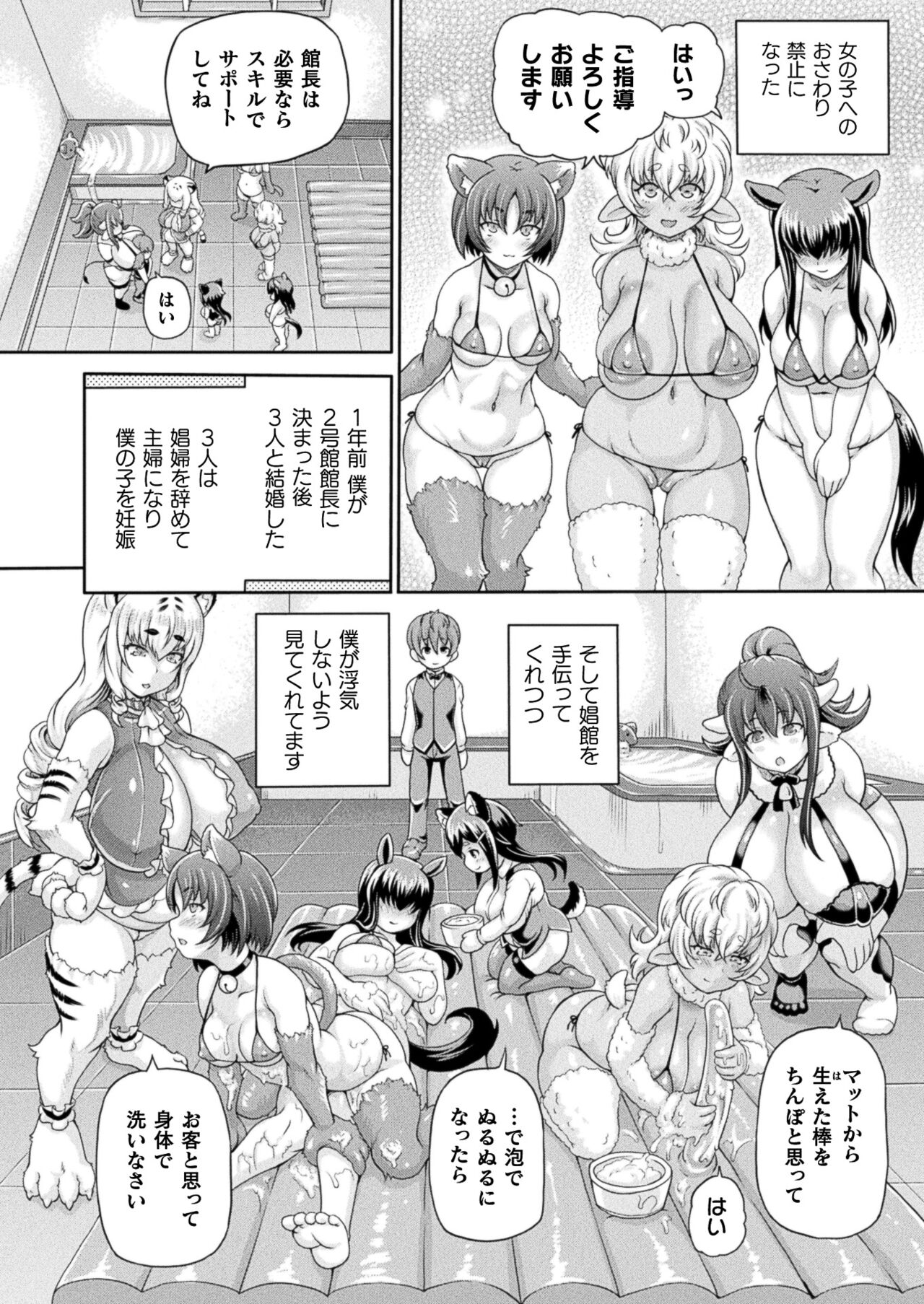 COMIC Unreal 2024-08 Vol. 110 - Page 82