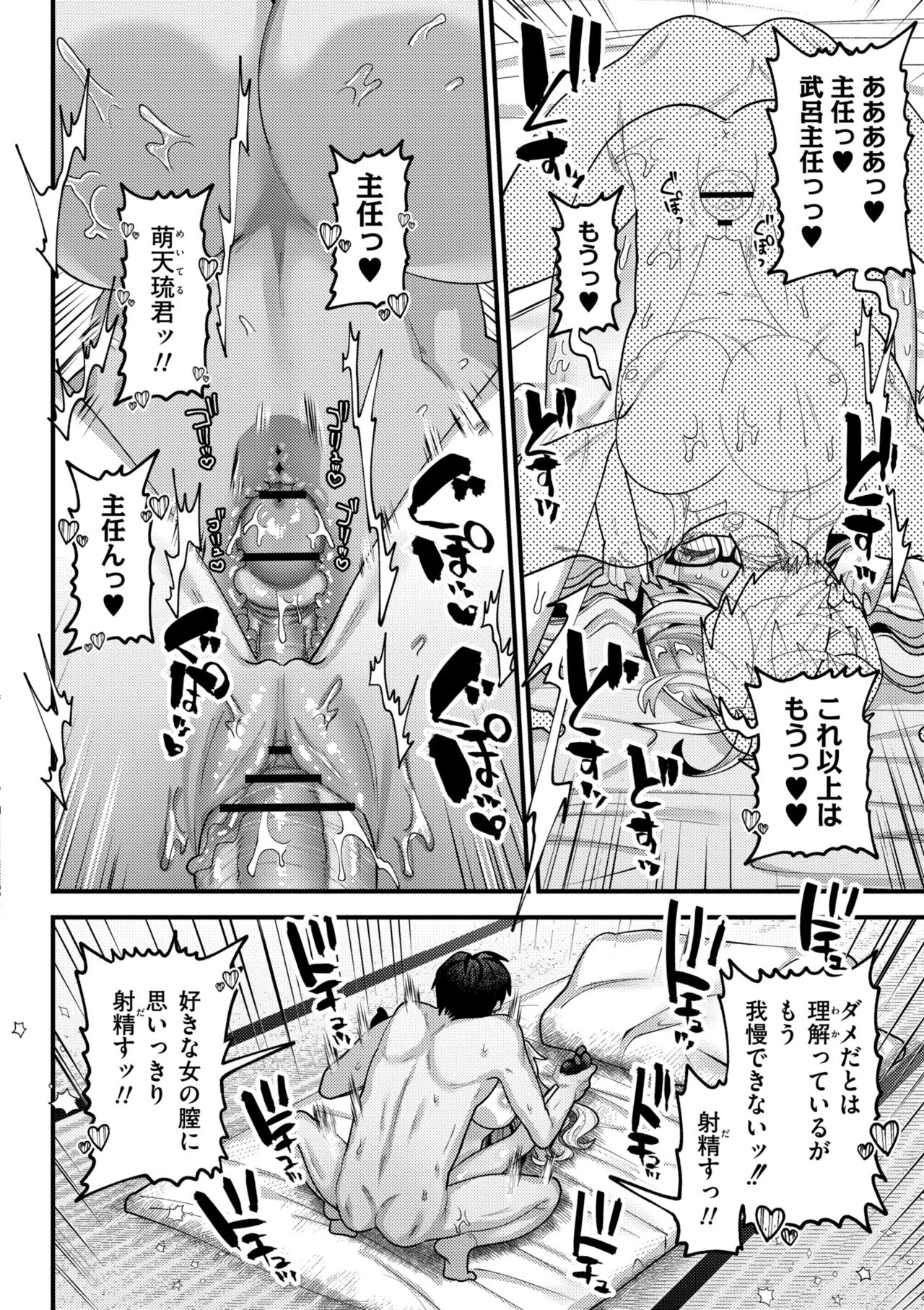 Yawaraka Manmantsu - Page 104