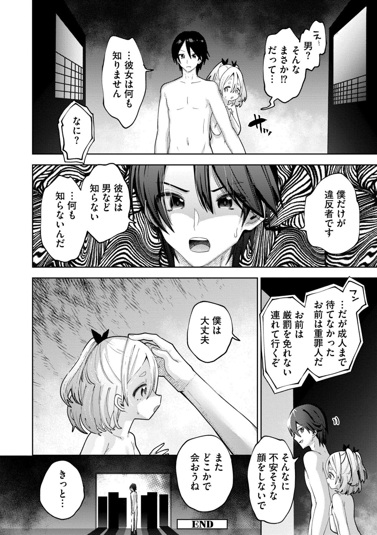 Yawaraka Manmantsu - Page 212