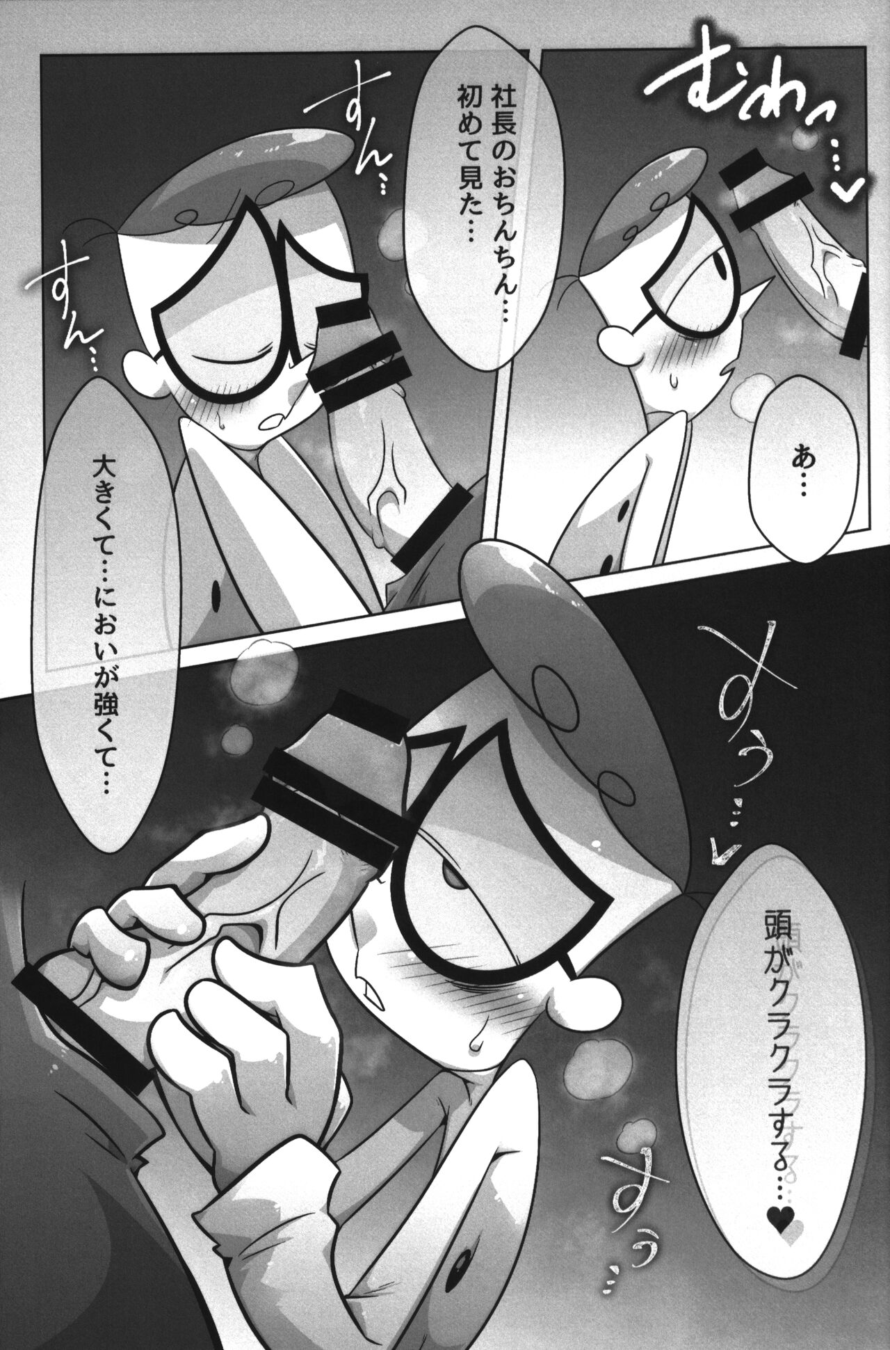 Shachou ga Omachi desu. - Page 26