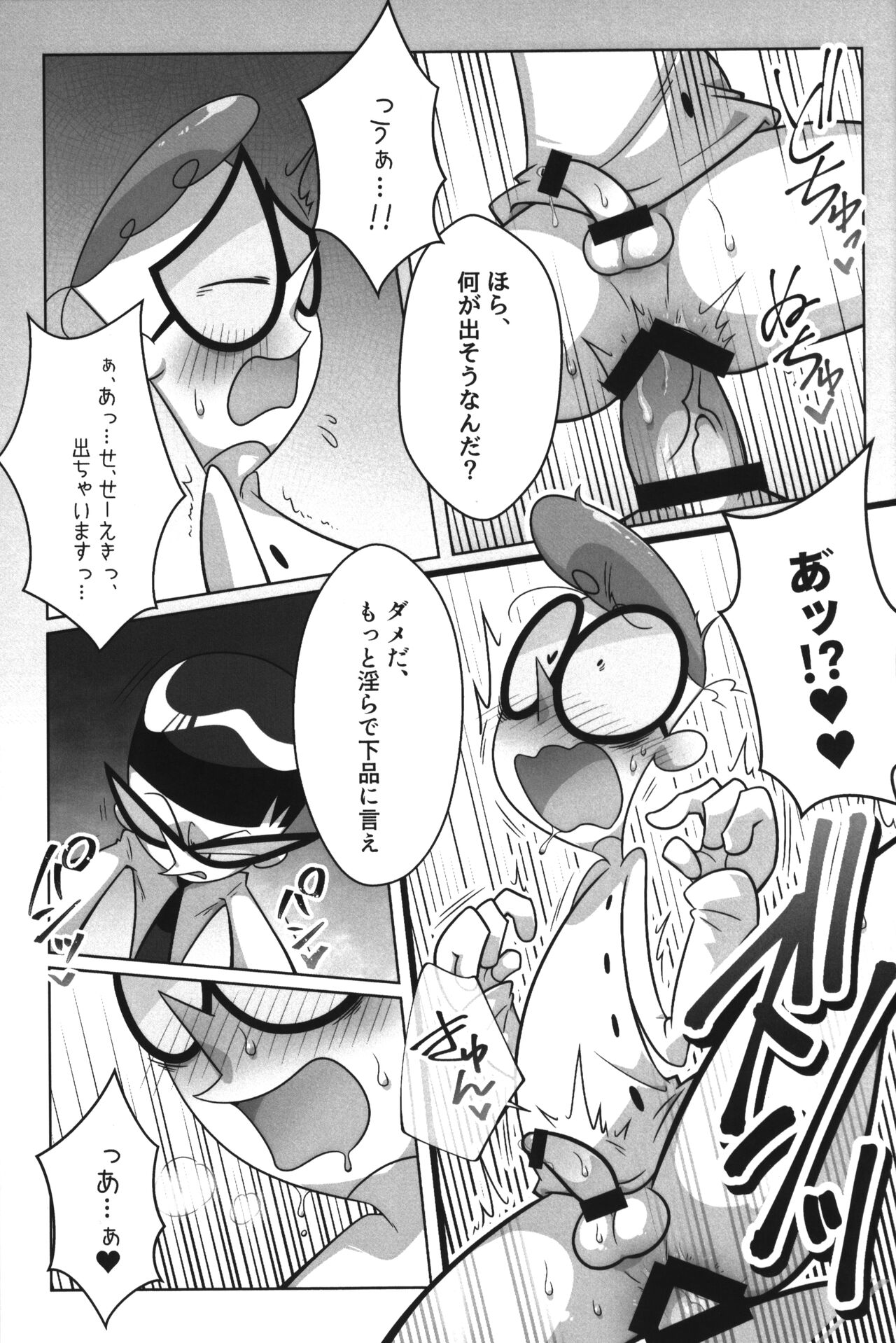 Shachou ga Omachi desu. - Page 48