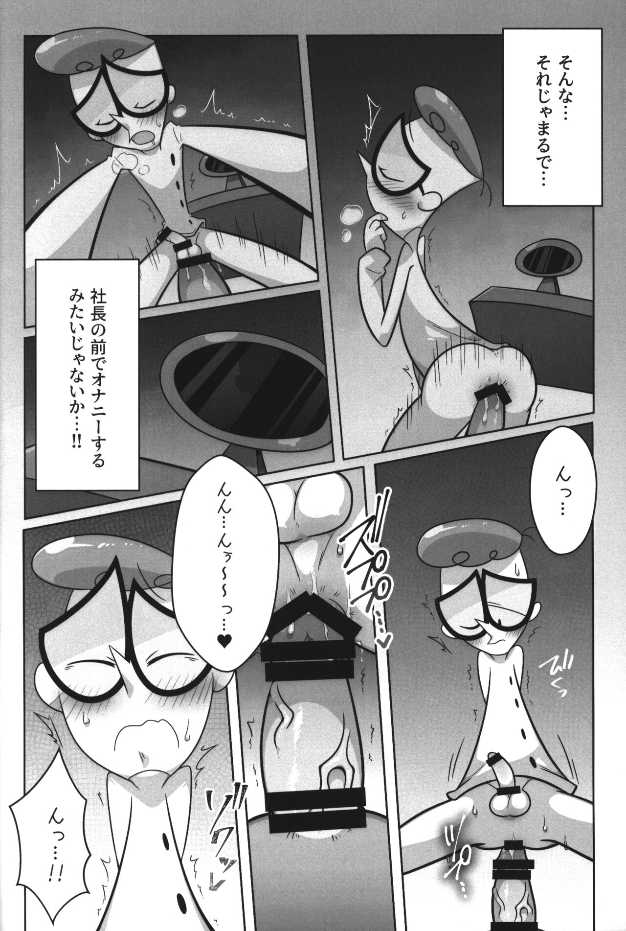 Shachou ga Omachi desu. - Page 53