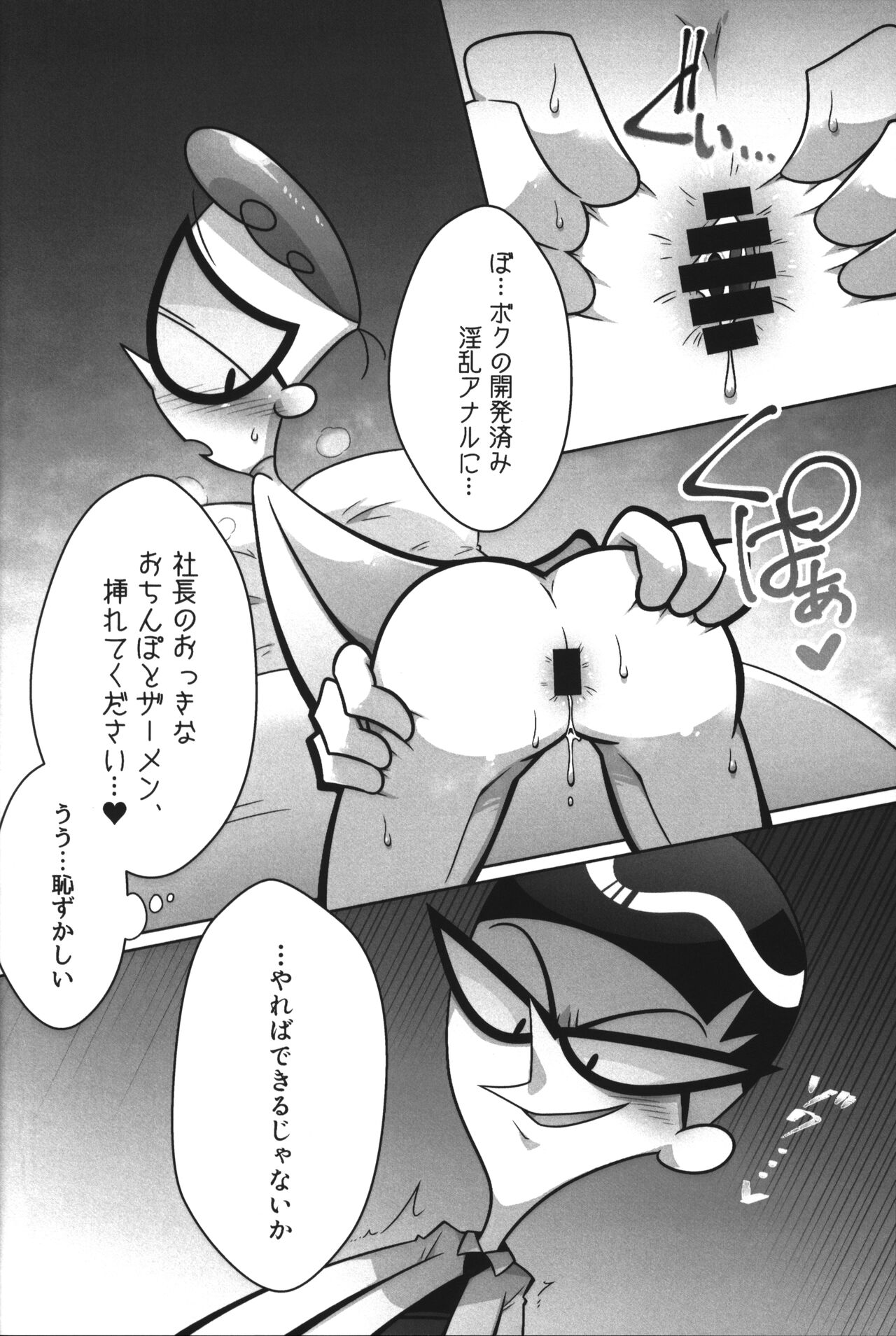 Shachou ga Omachi desu. - Page 63