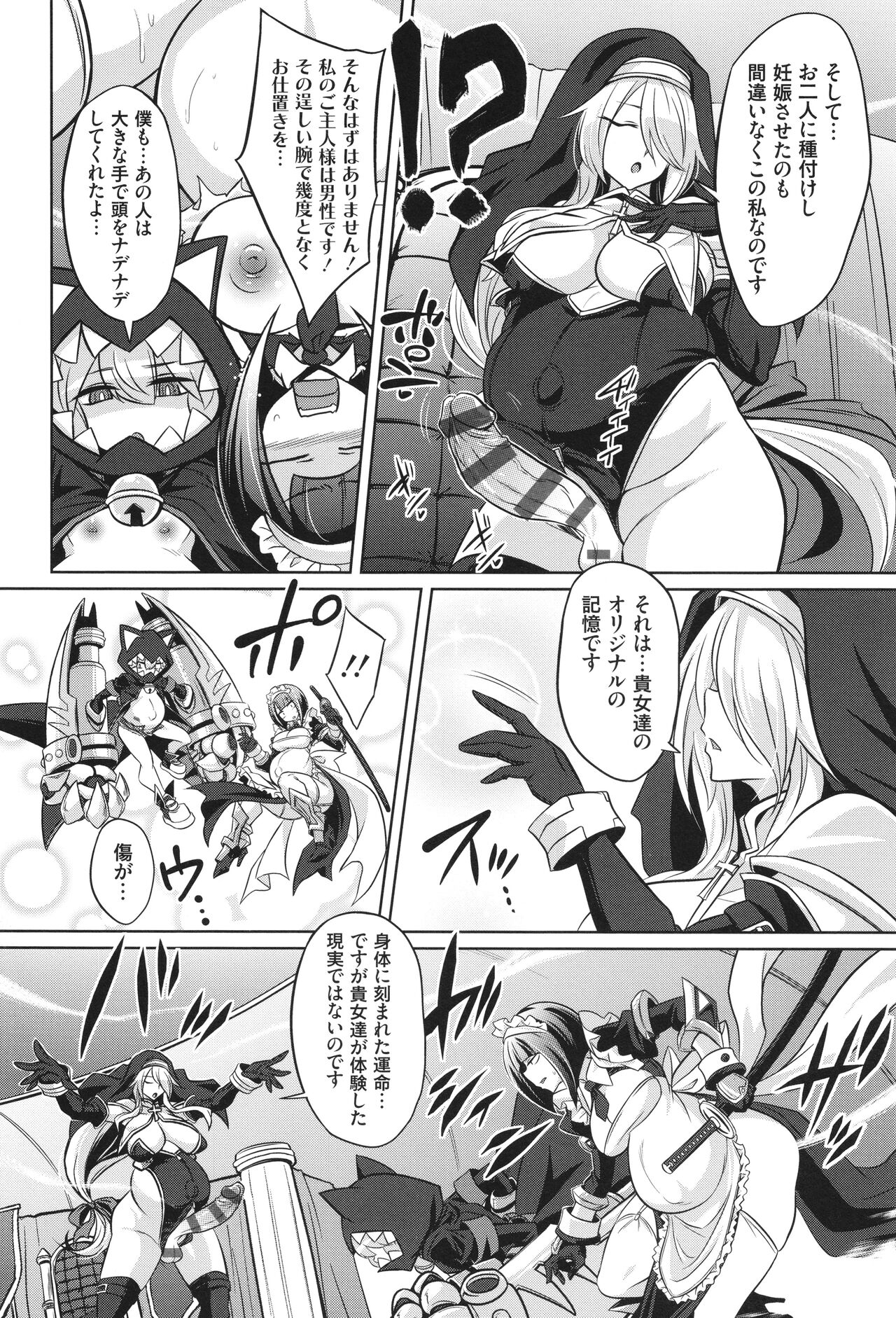 バトル妊婦 ～100万人の●●闘士(スレイヴス)～ - Page 100