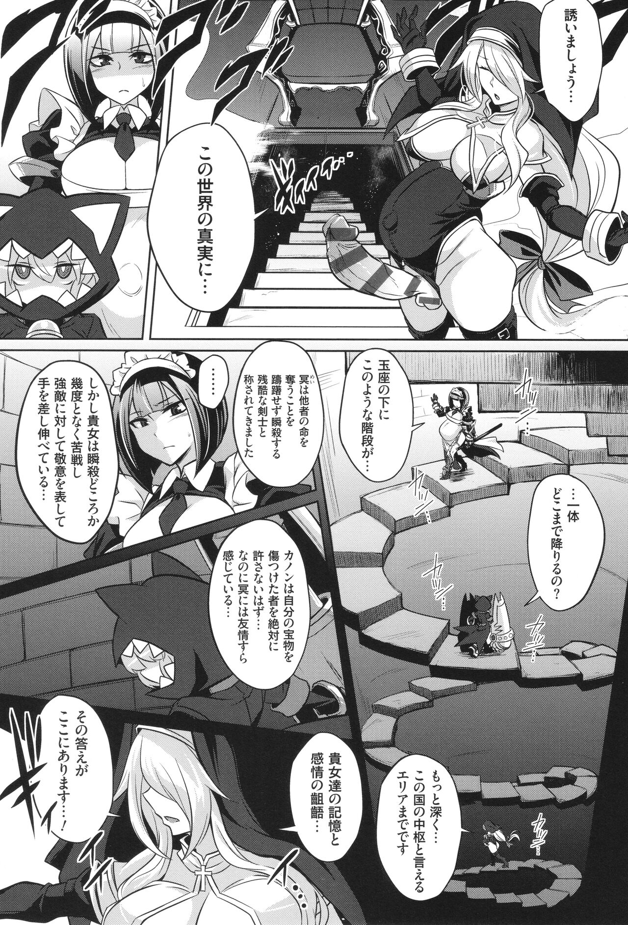 バトル妊婦 ～100万人の●●闘士(スレイヴス)～ - Page 101