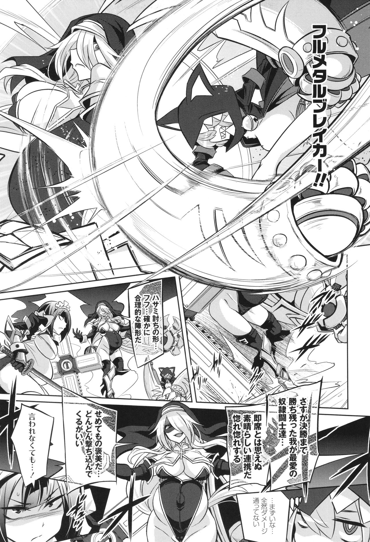 バトル妊婦 ～100万人の●●闘士(スレイヴス)～ - Page 111
