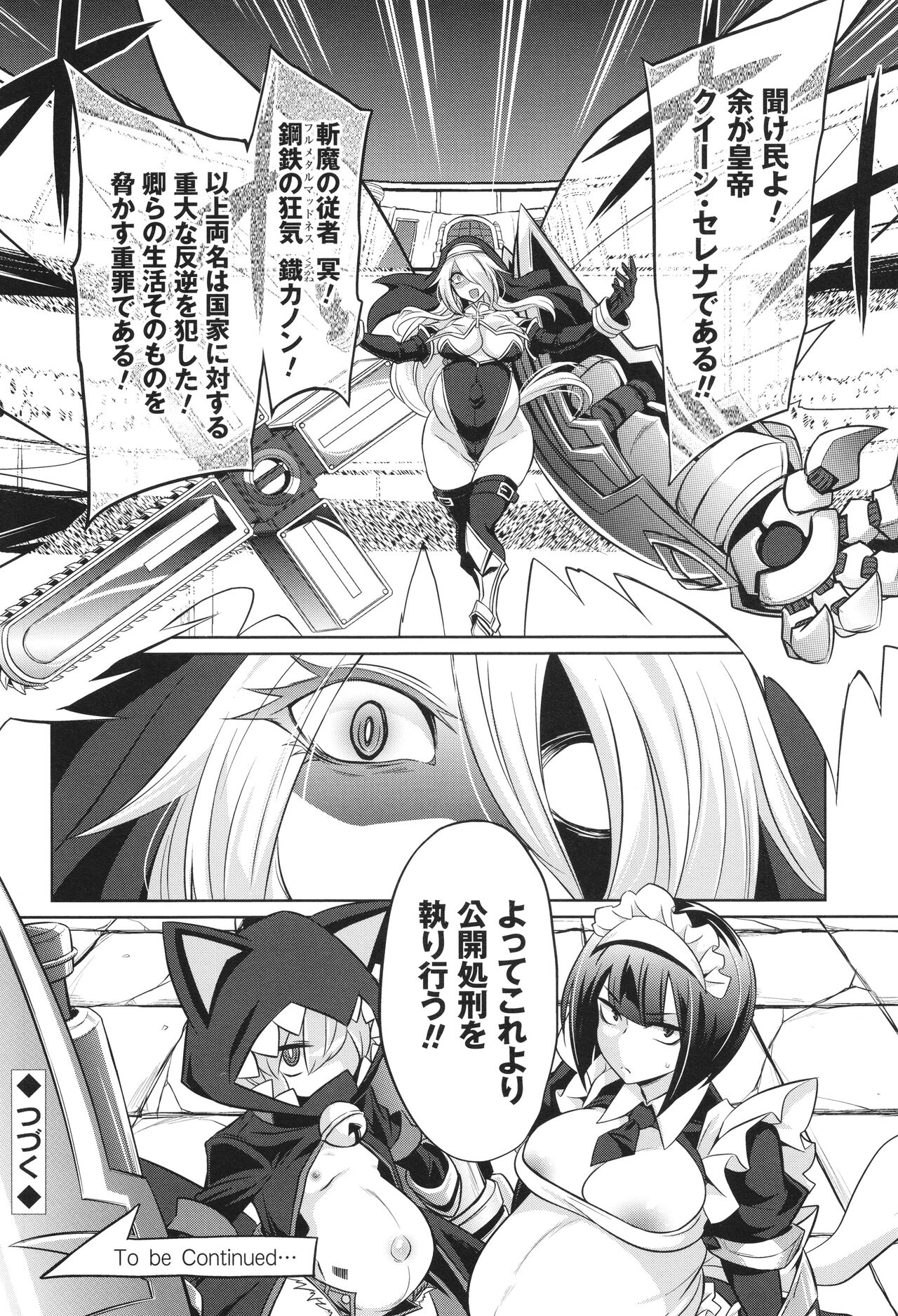 バトル妊婦 ～100万人の●●闘士(スレイヴス)～ - Page 116