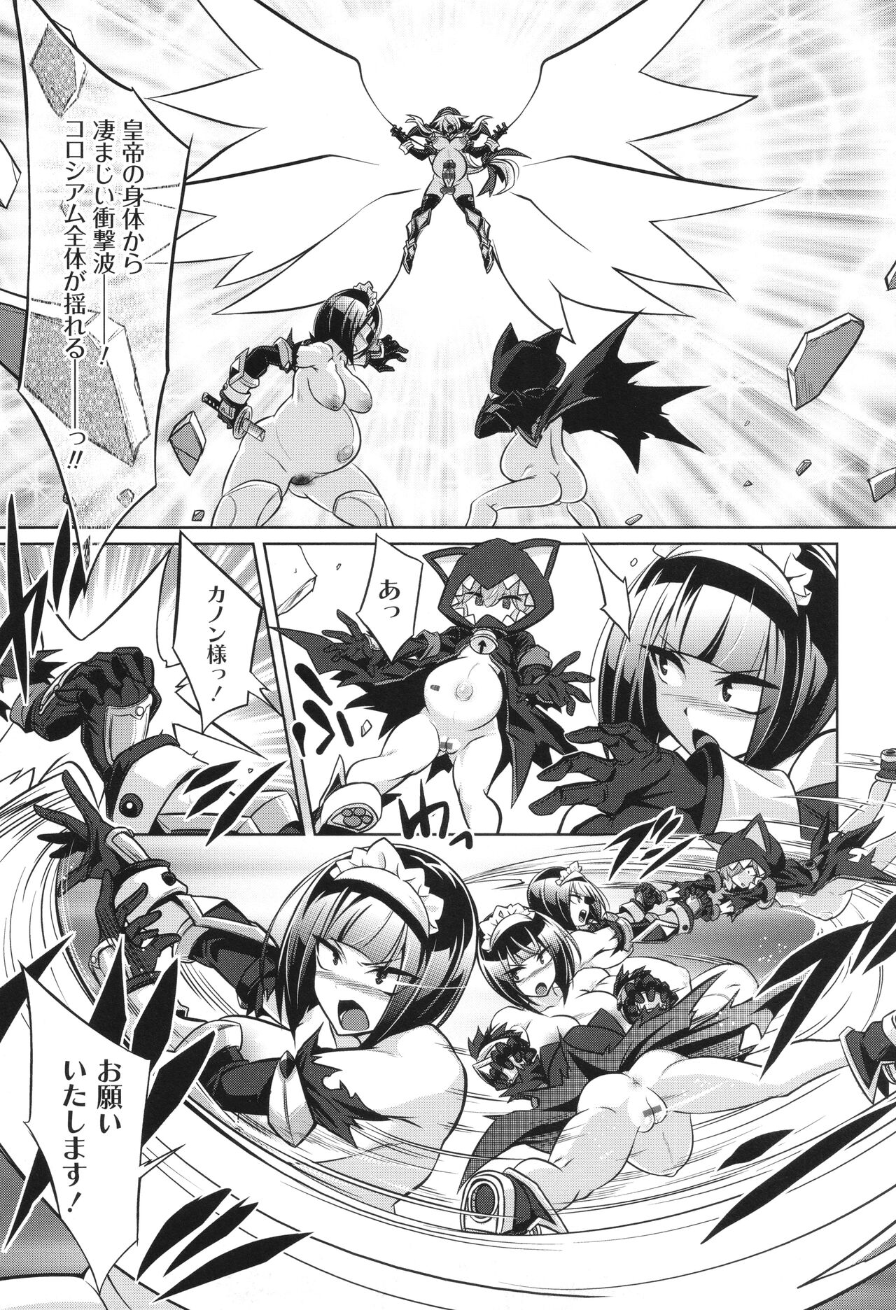 バトル妊婦 ～100万人の●●闘士(スレイヴス)～ - Page 131