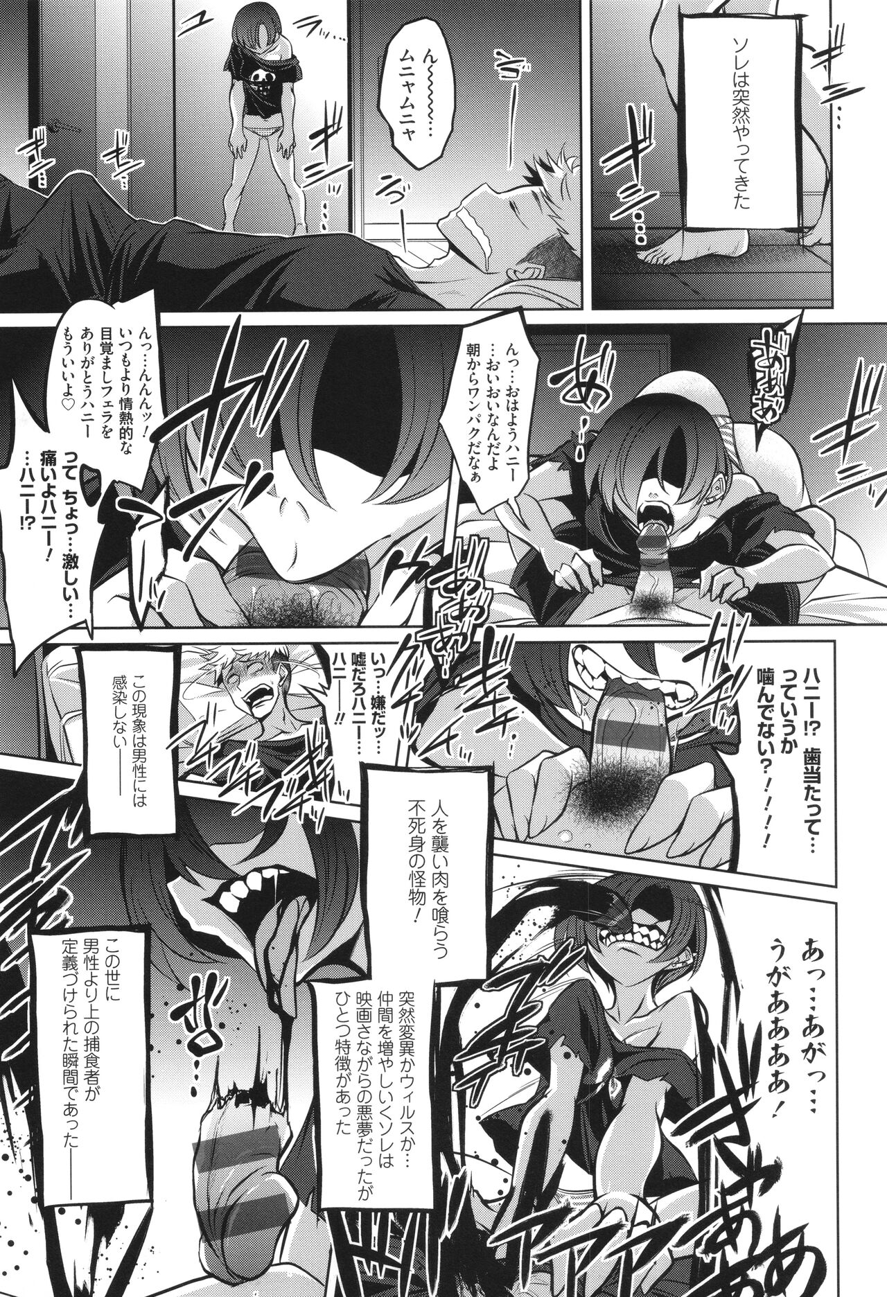 バトル妊婦 ～100万人の●●闘士(スレイヴス)～ - Page 141