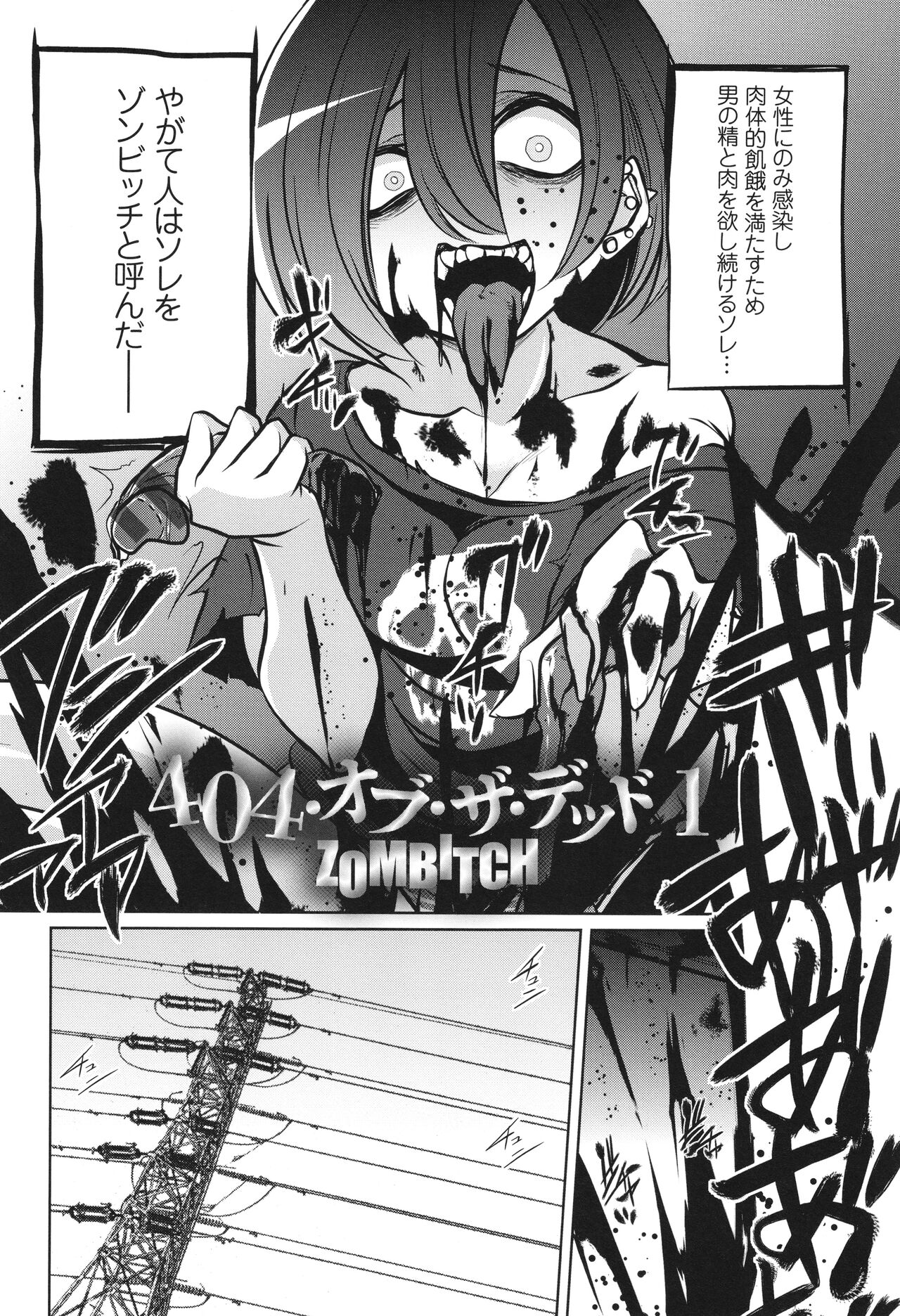 バトル妊婦 ～100万人の●●闘士(スレイヴス)～ - Page 142
