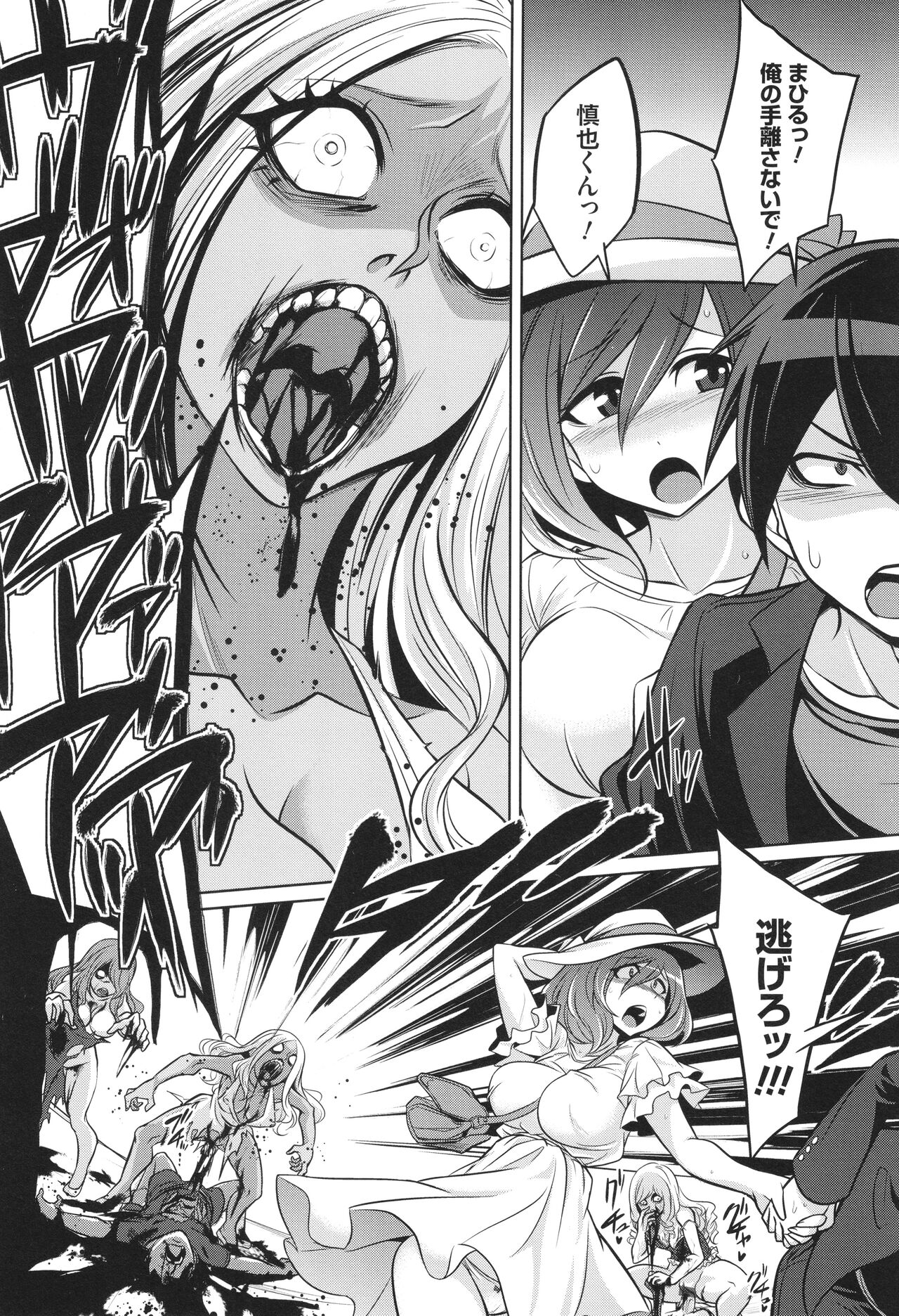 バトル妊婦 ～100万人の●●闘士(スレイヴス)～ - Page 148