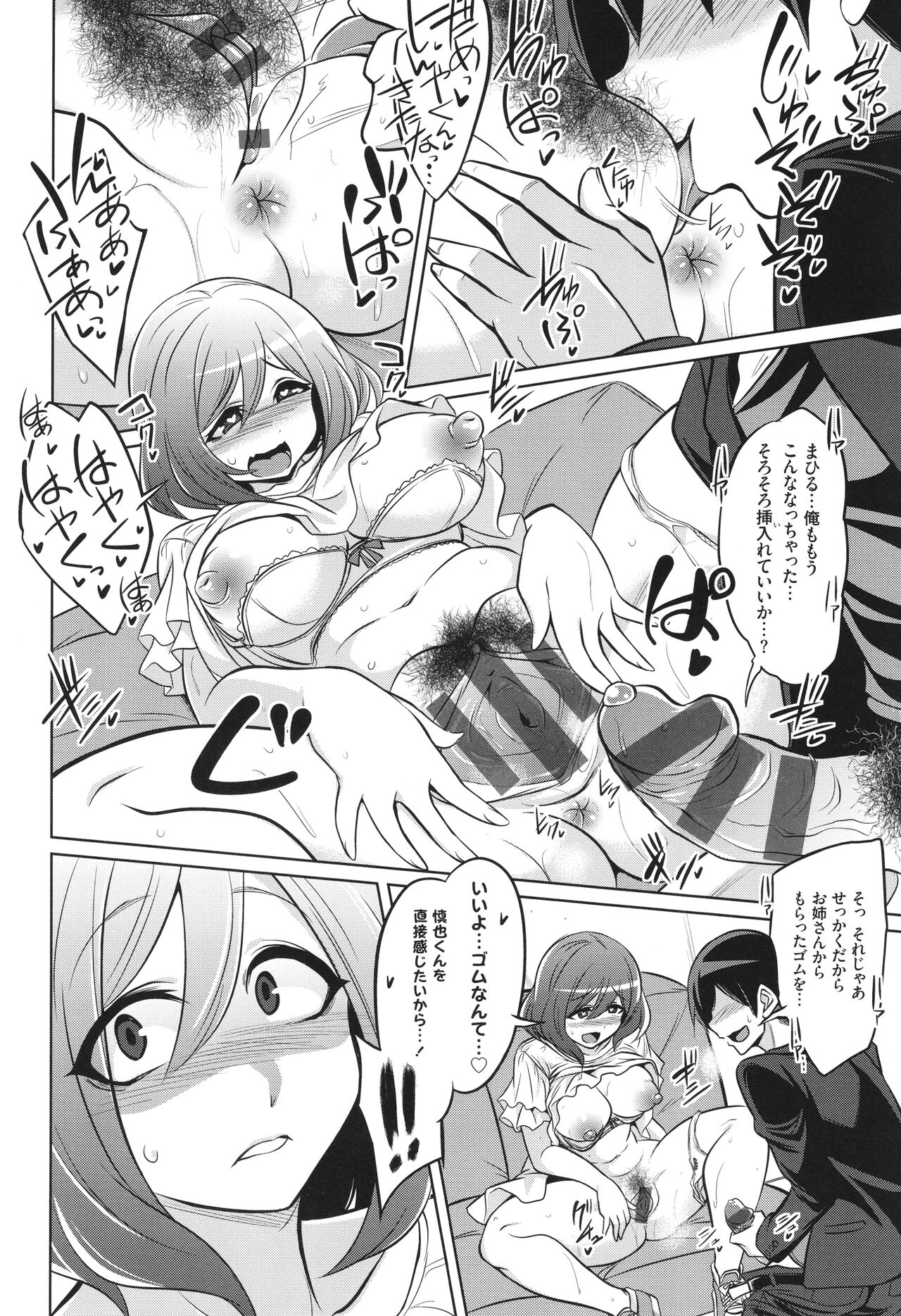 バトル妊婦 ～100万人の●●闘士(スレイヴス)～ - Page 154