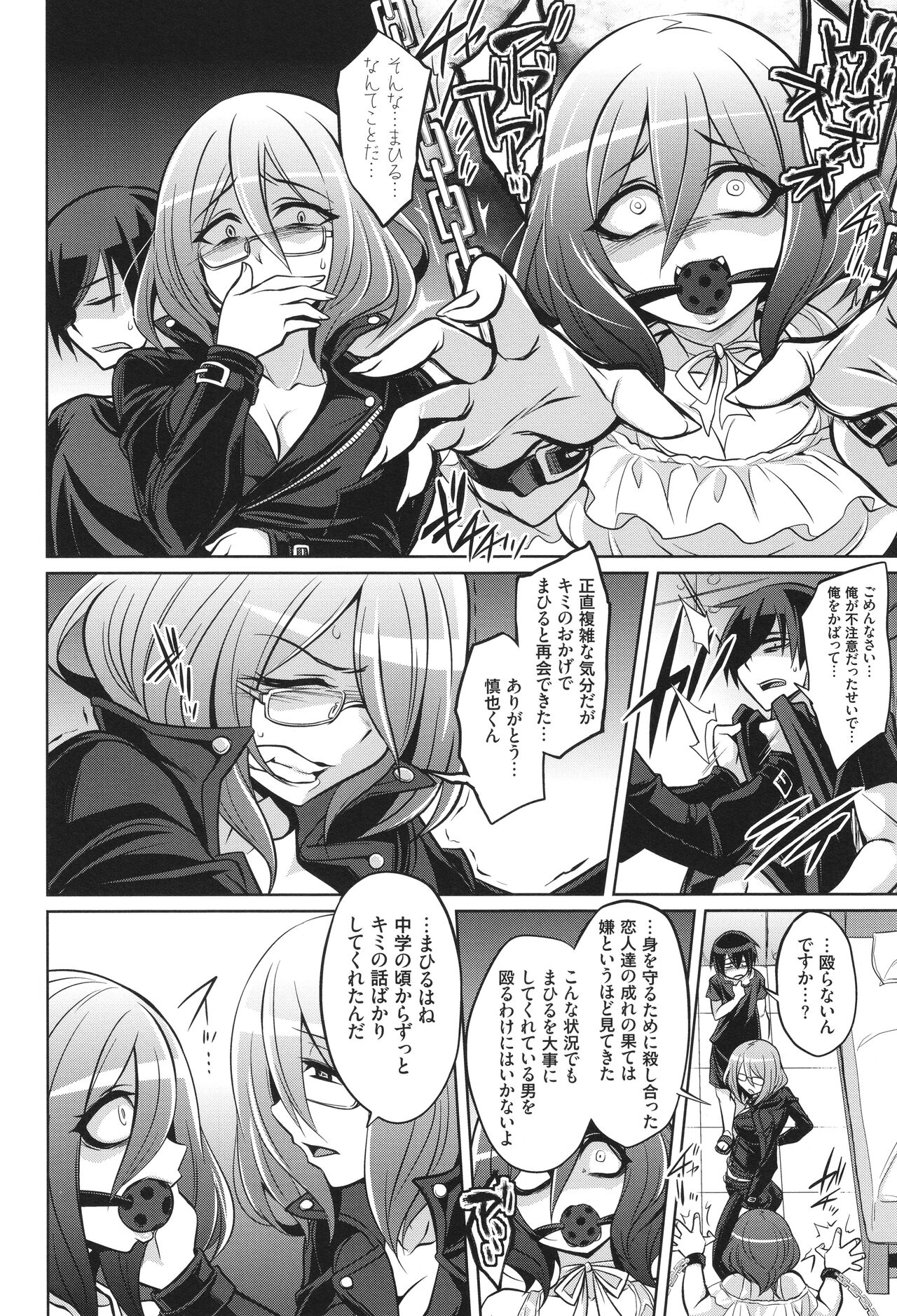 バトル妊婦 ～100万人の●●闘士(スレイヴス)～ - Page 172