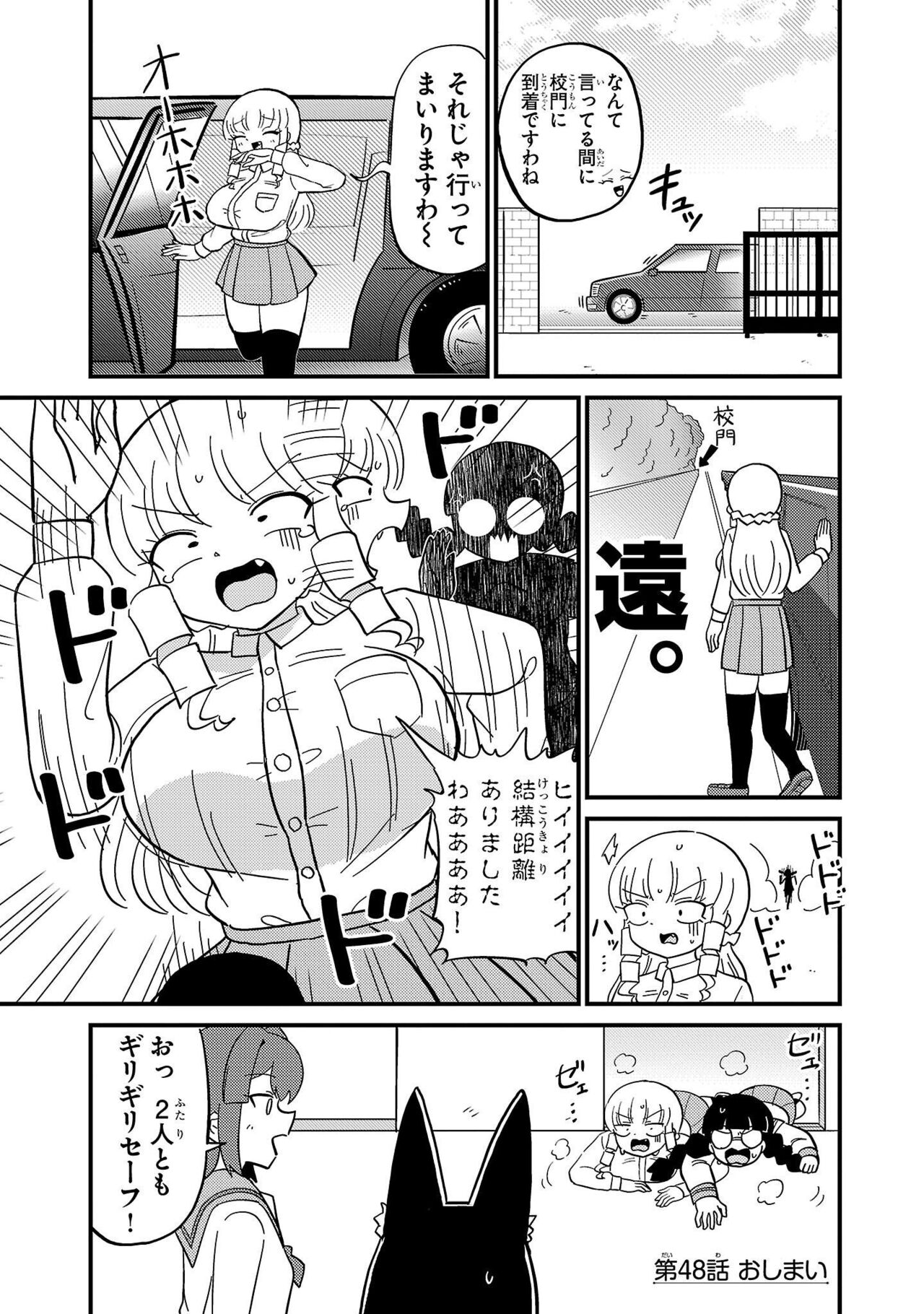 Mount Celeb Kaneda-san - Page 106