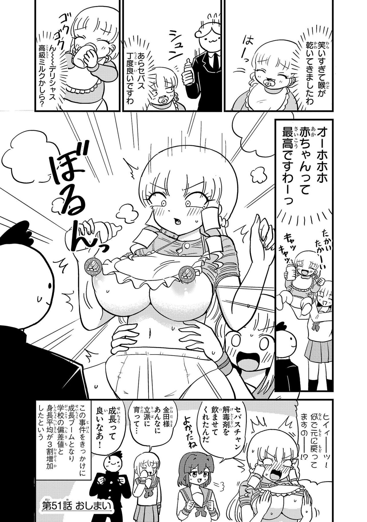 Mount Celeb Kaneda-san - Page 115