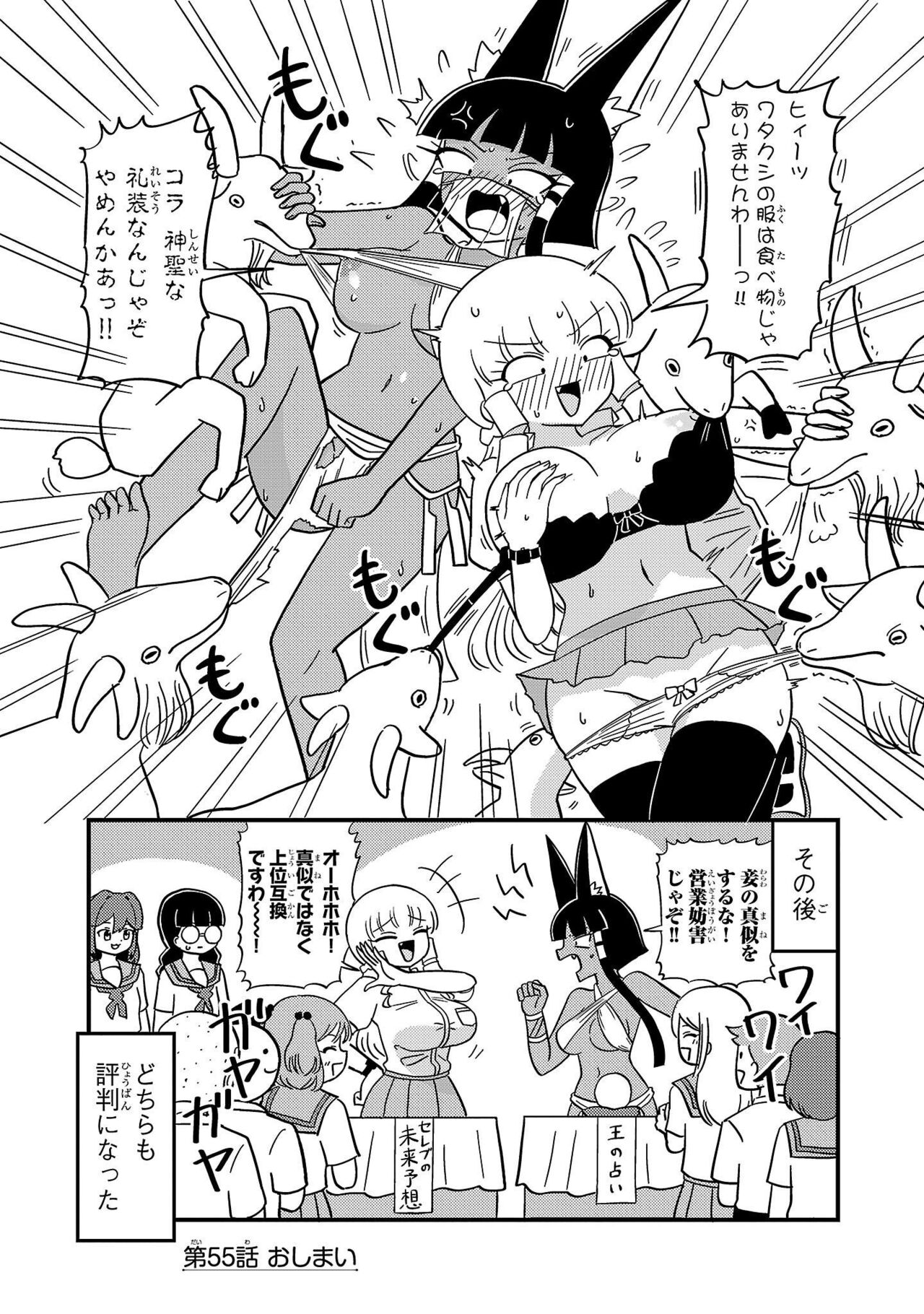 Mount Celeb Kaneda-san - Page 128