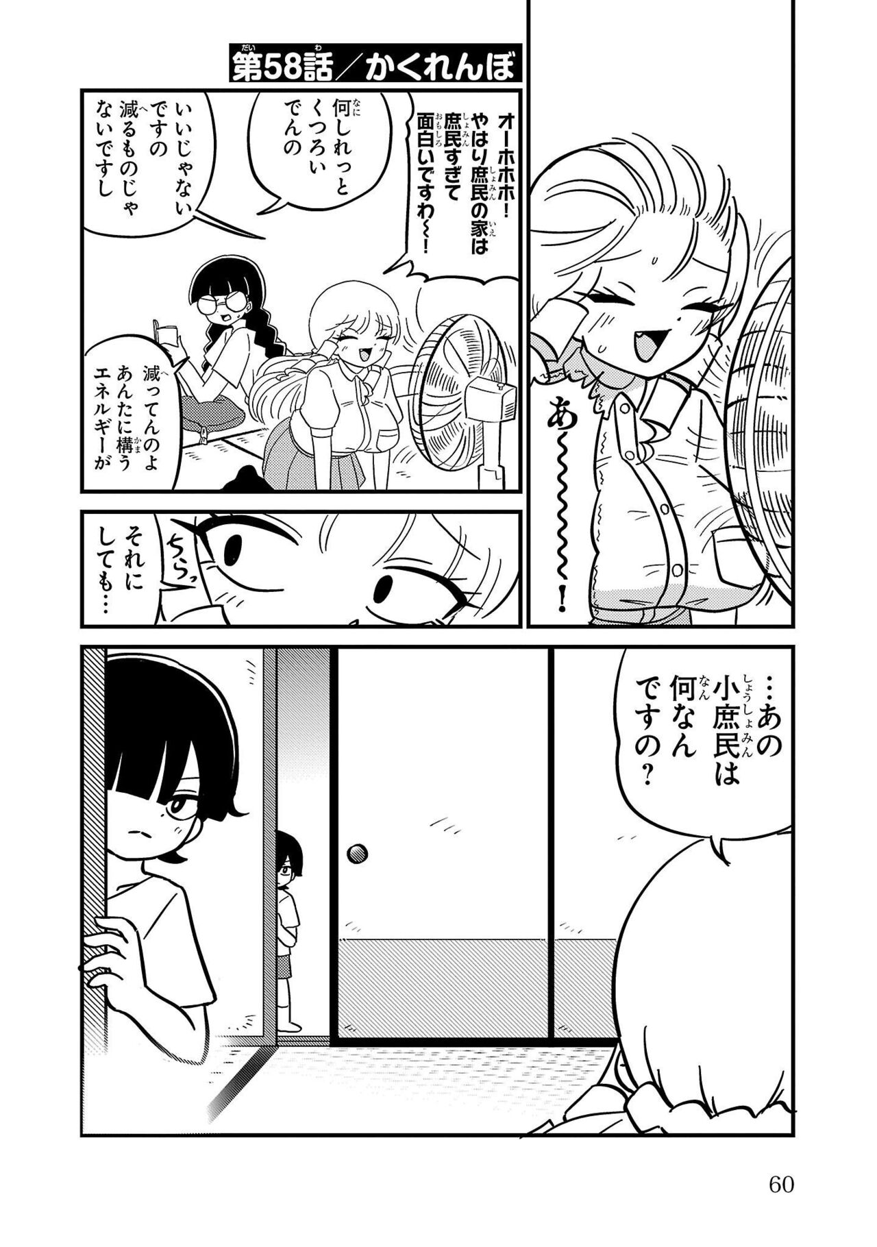 Mount Celeb Kaneda-san - Page 132