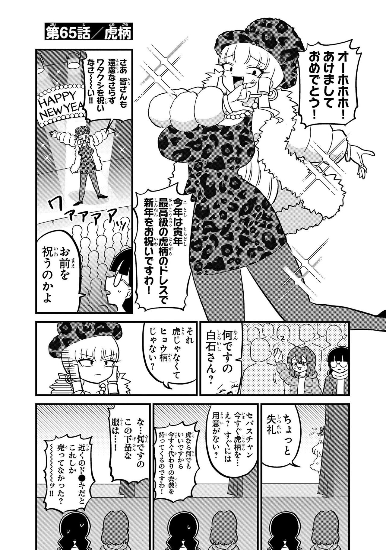 Mount Celeb Kaneda-san - Page 145