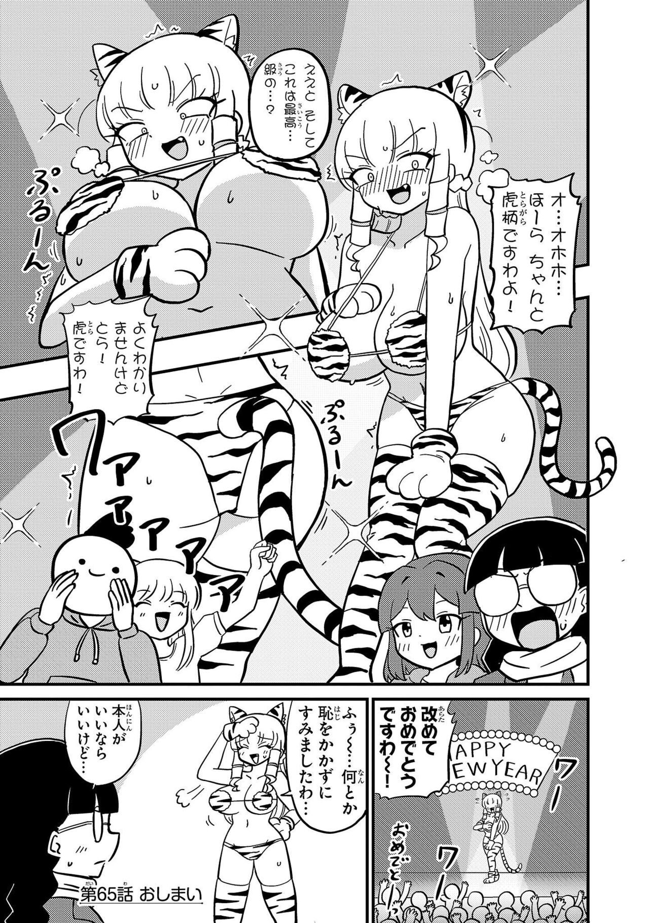 Mount Celeb Kaneda-san - Page 146