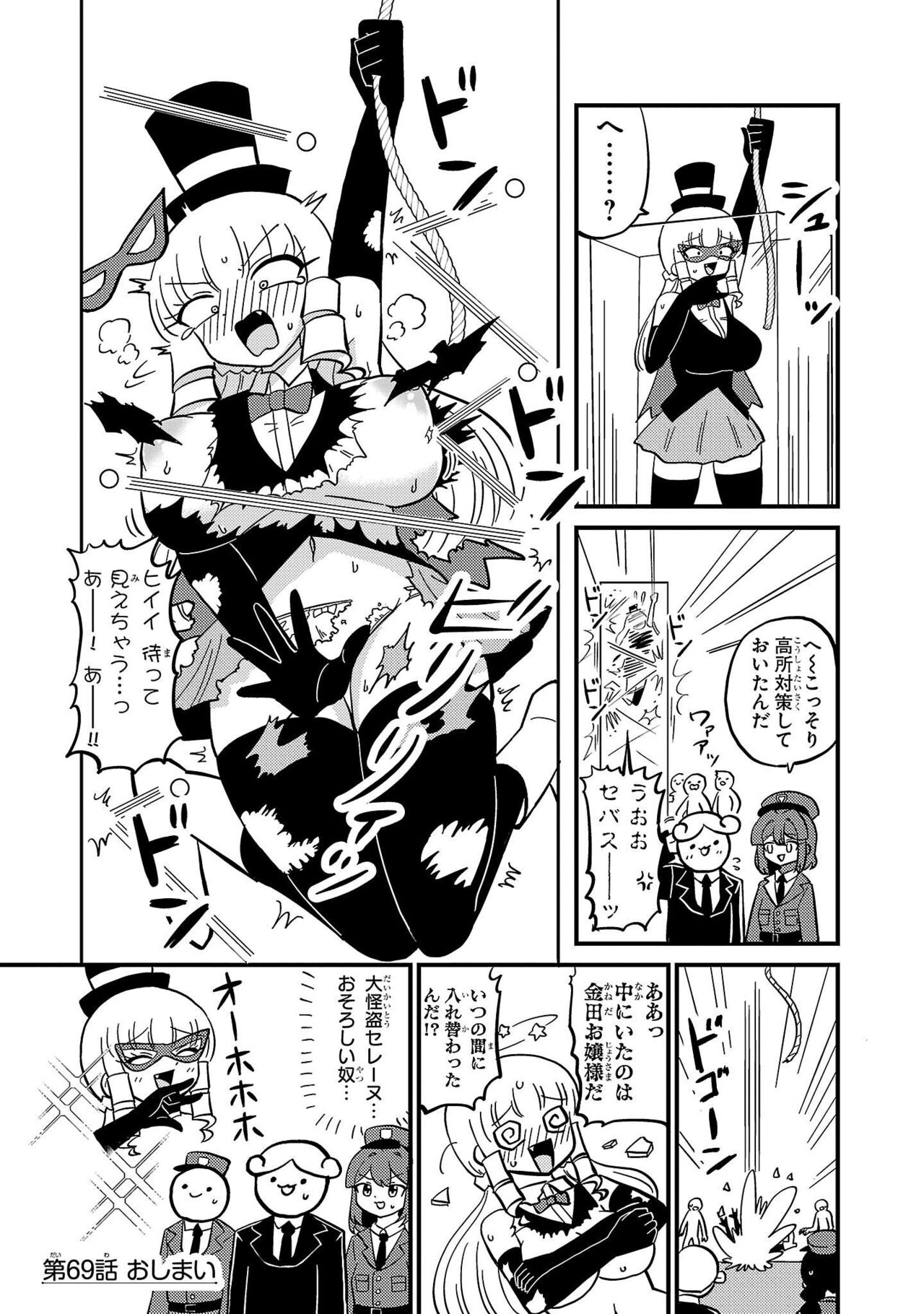 Mount Celeb Kaneda-san - Page 154