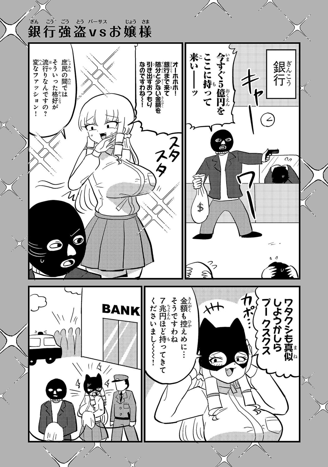 Mount Celeb Kaneda-san - Page 155