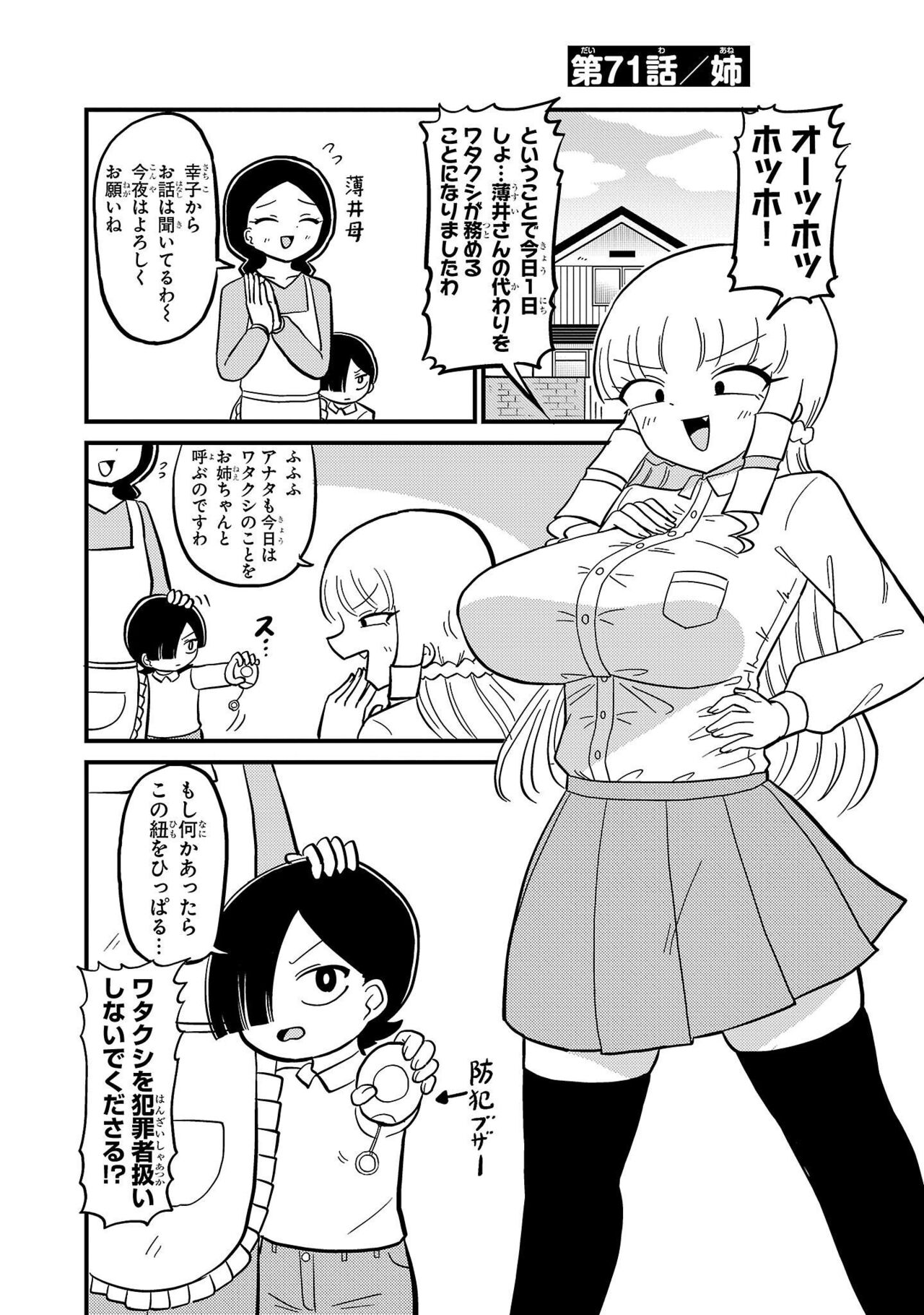 Mount Celeb Kaneda-san - Page 158