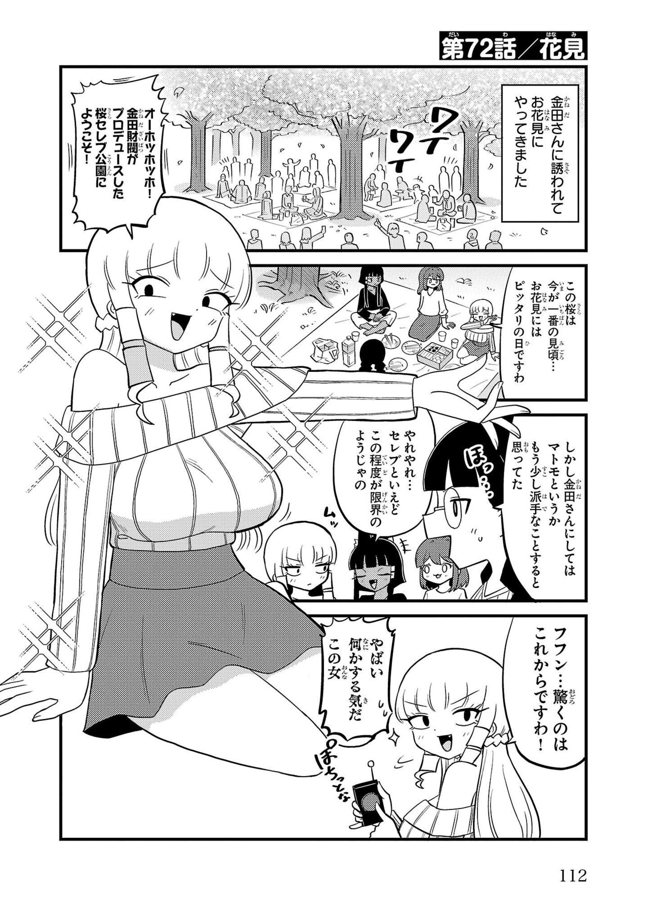 Mount Celeb Kaneda-san - Page 161