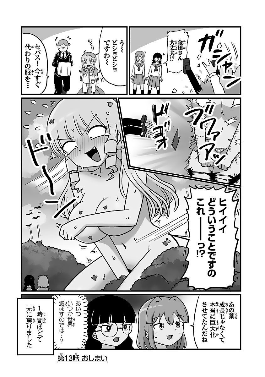 Mount Celeb Kaneda-san - Page 26