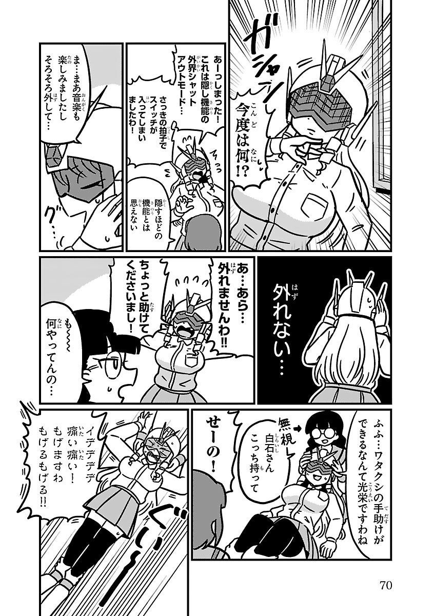 Mount Celeb Kaneda-san - Page 42