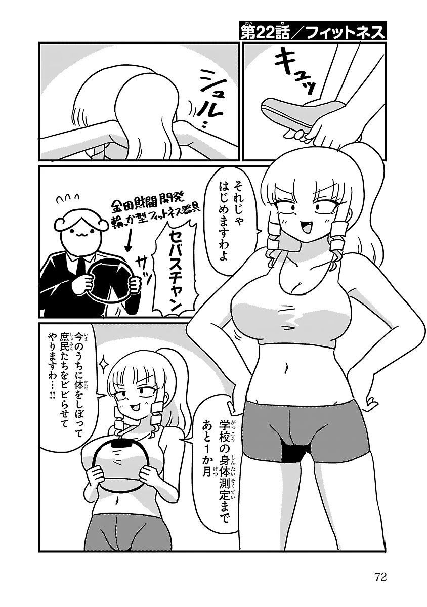 Mount Celeb Kaneda-san - Page 44