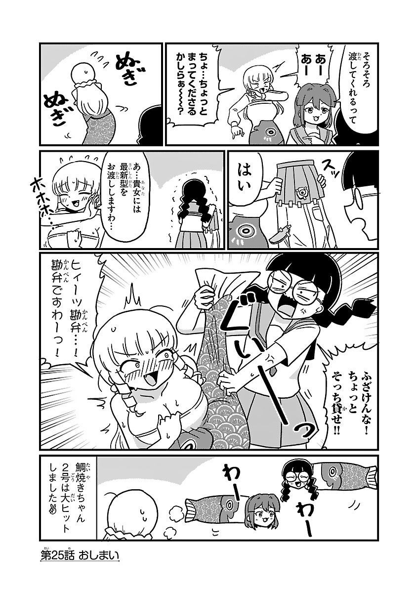 Mount Celeb Kaneda-san - Page 51