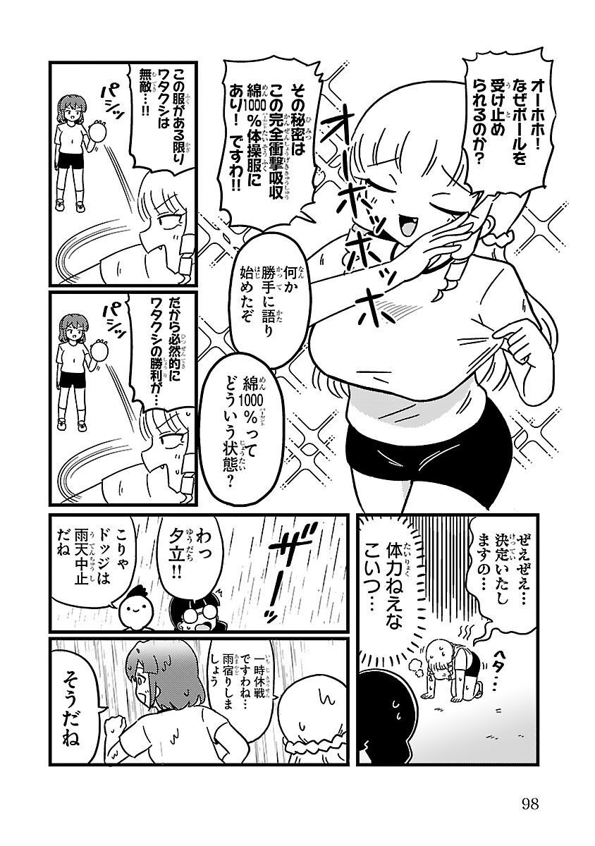 Mount Celeb Kaneda-san - Page 57