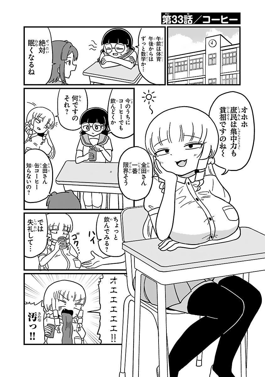 Mount Celeb Kaneda-san - Page 64