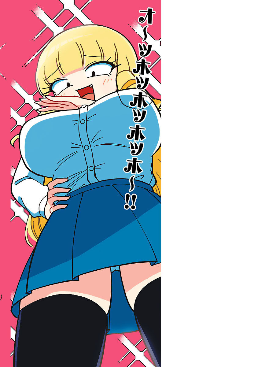 Mount Celeb Kaneda-san - Page 89