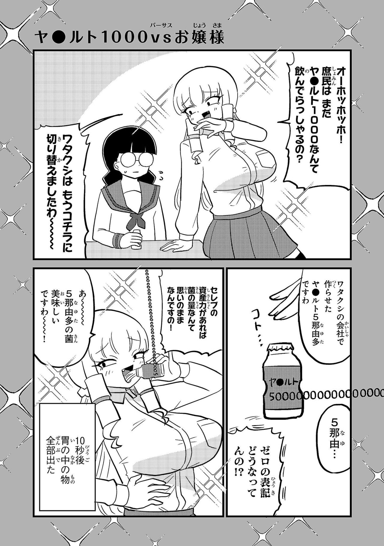 Mount Celeb Kaneda-san - Page 96
