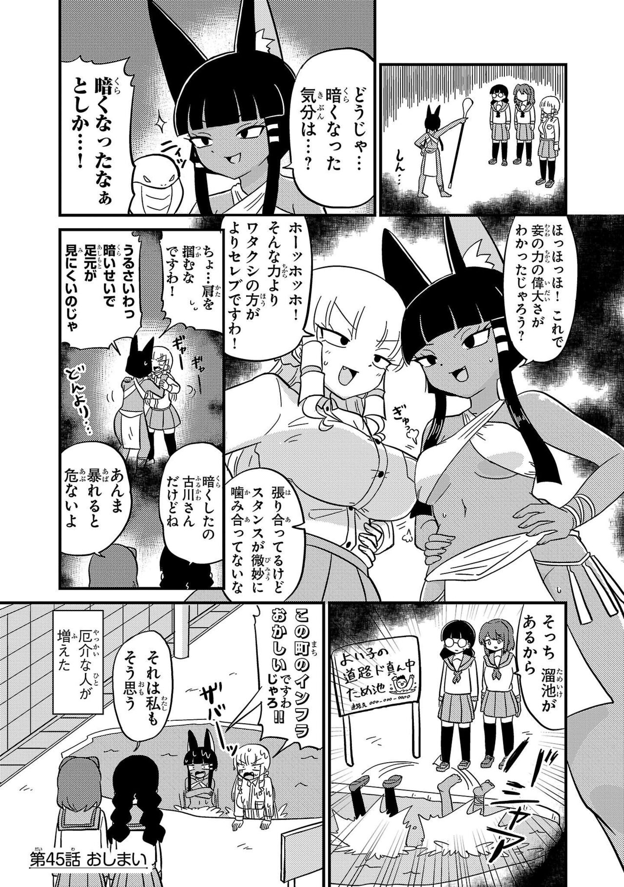 Mount Celeb Kaneda-san - Page 99
