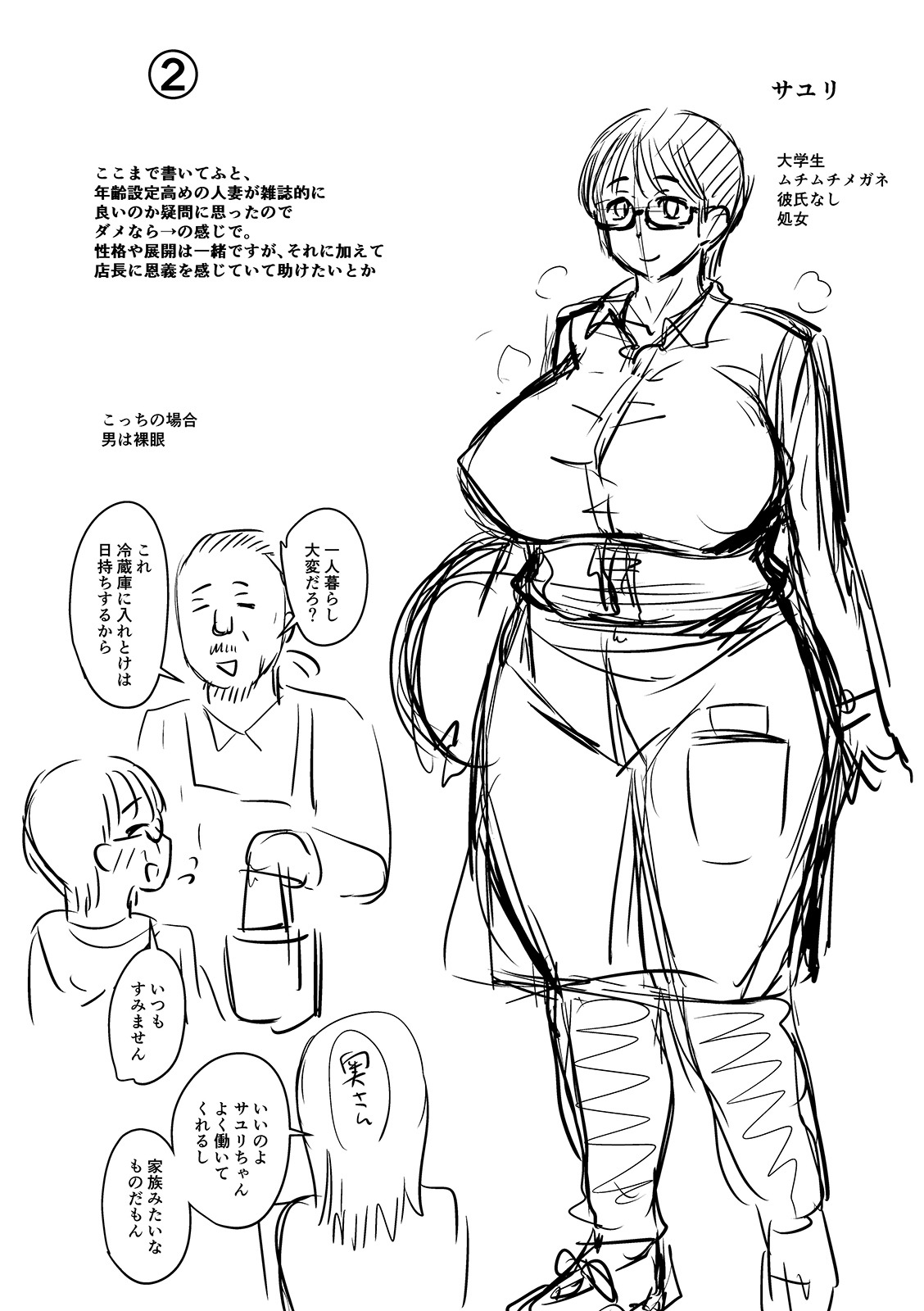 Mure Mesu Noukou Sumeru - Page 266