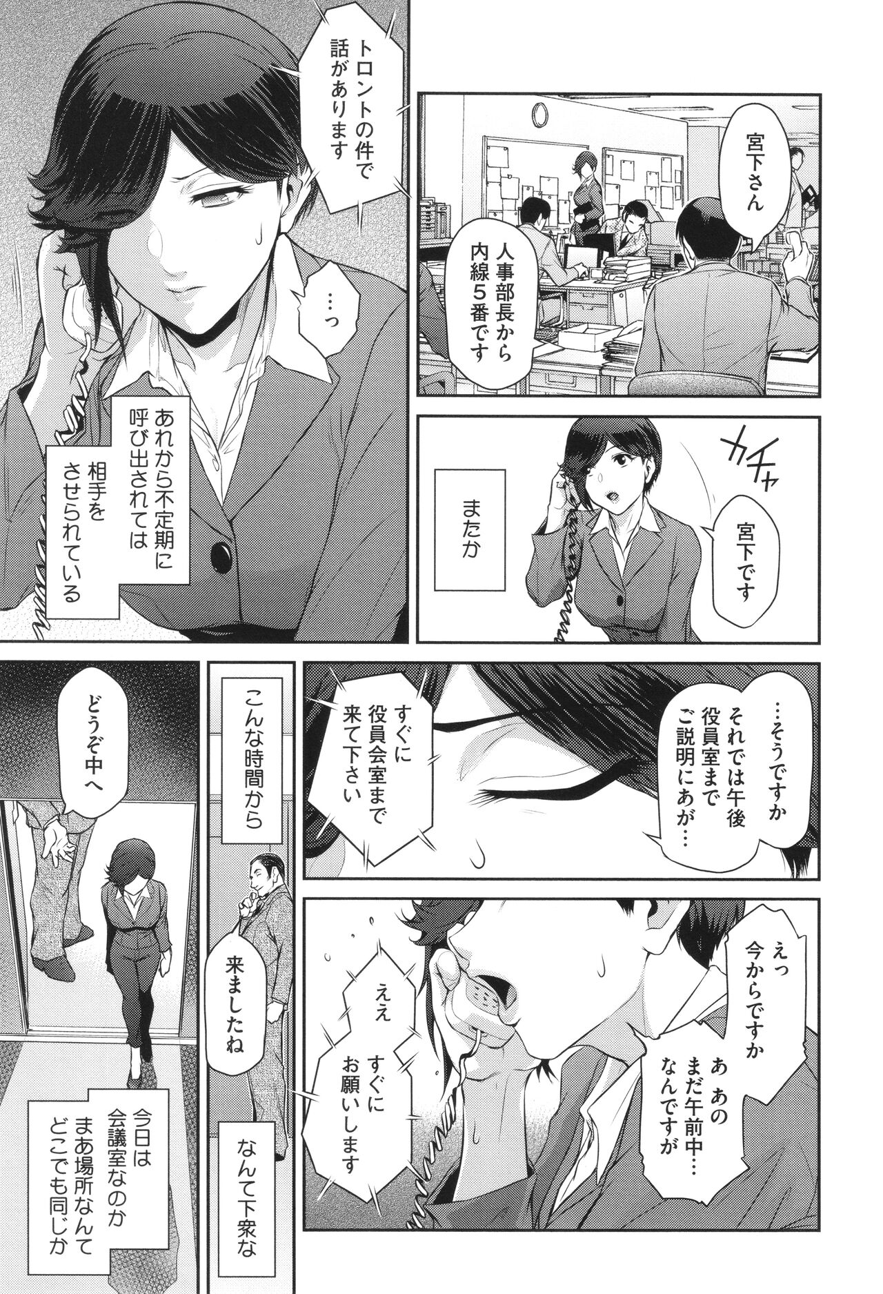 Genwaku - Page 103