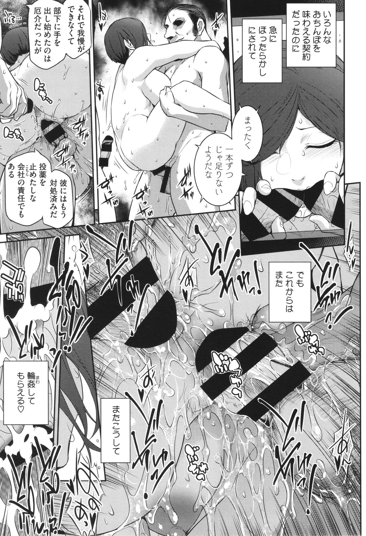 Genwaku - Page 115
