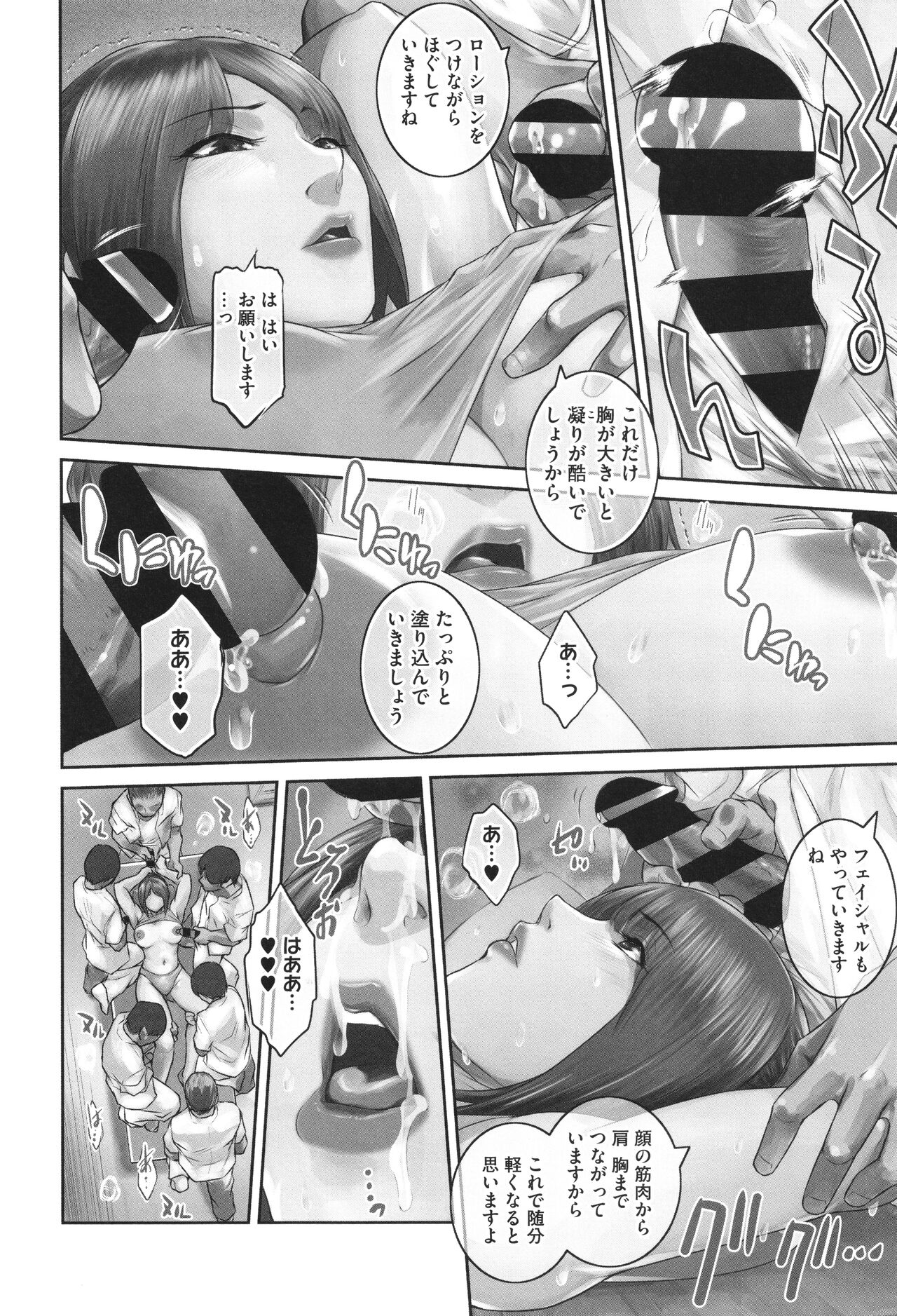 Genwaku - Page 120