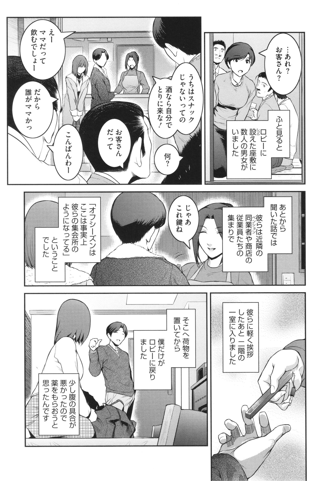 Genwaku - Page 125