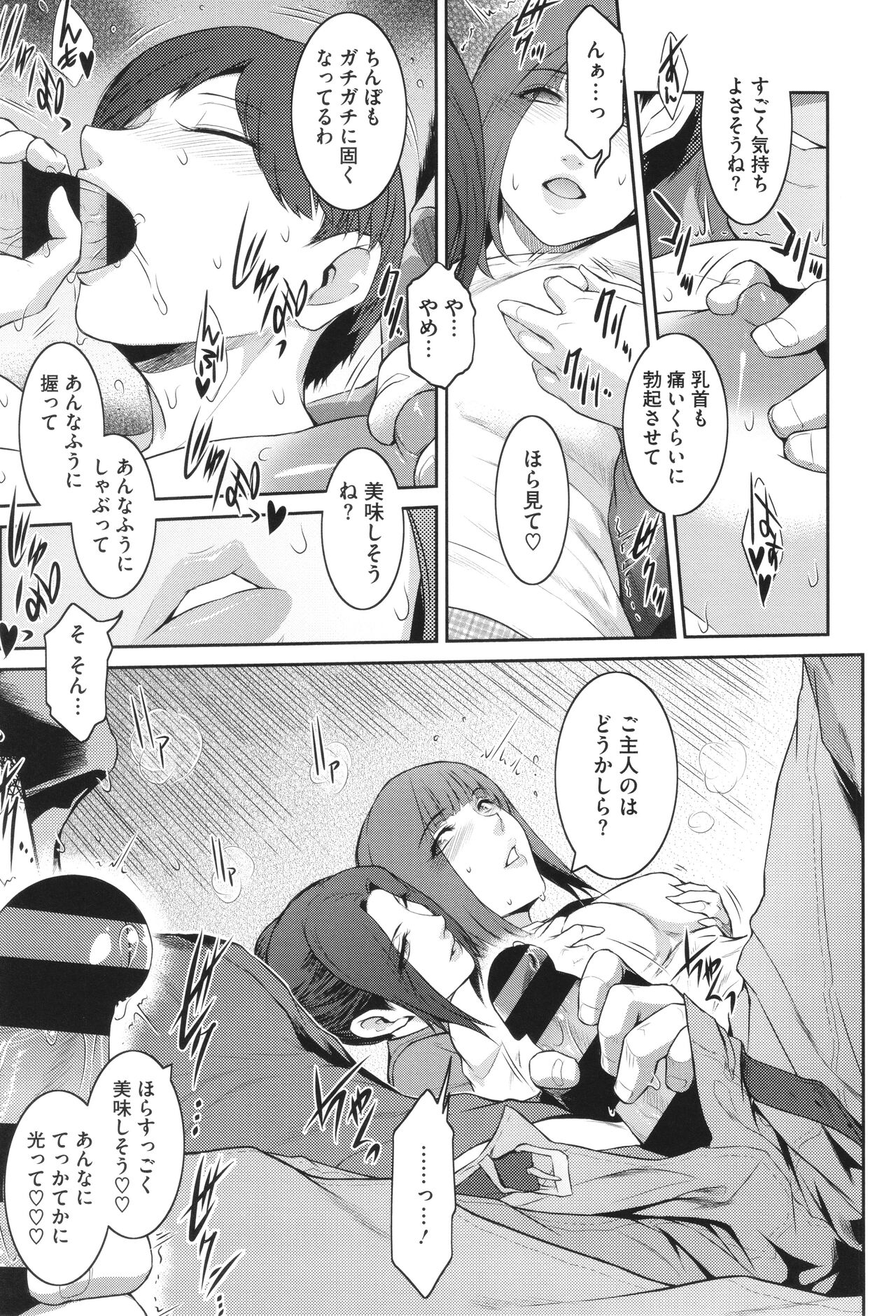 Genwaku - Page 133
