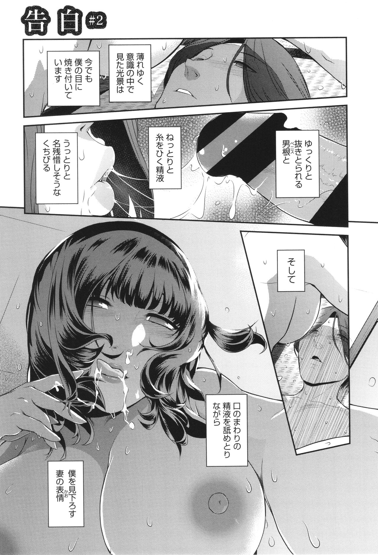 Genwaku - Page 143